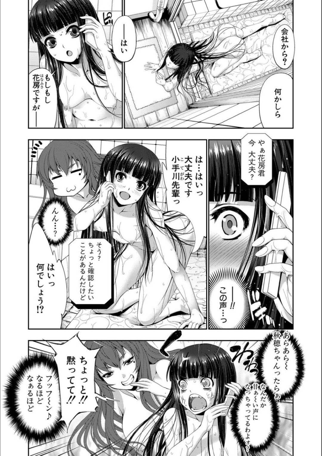 【エロ漫画】1つの体で人格が共同生活している春華と秋穂…1つの体に2つの魂が同居するようになった春華と秋穂。夜は春華が宿り、公衆トイレでおじさん達と援交輪姦セックスで、チンコを口やマンコに咥え込みヤリまくり！入れ替わった秋穂は、お風呂で精液を落としながら片想い中の先輩を想いオナニーしてしまう！【源：STG -stories of tangle gender-  第1話】