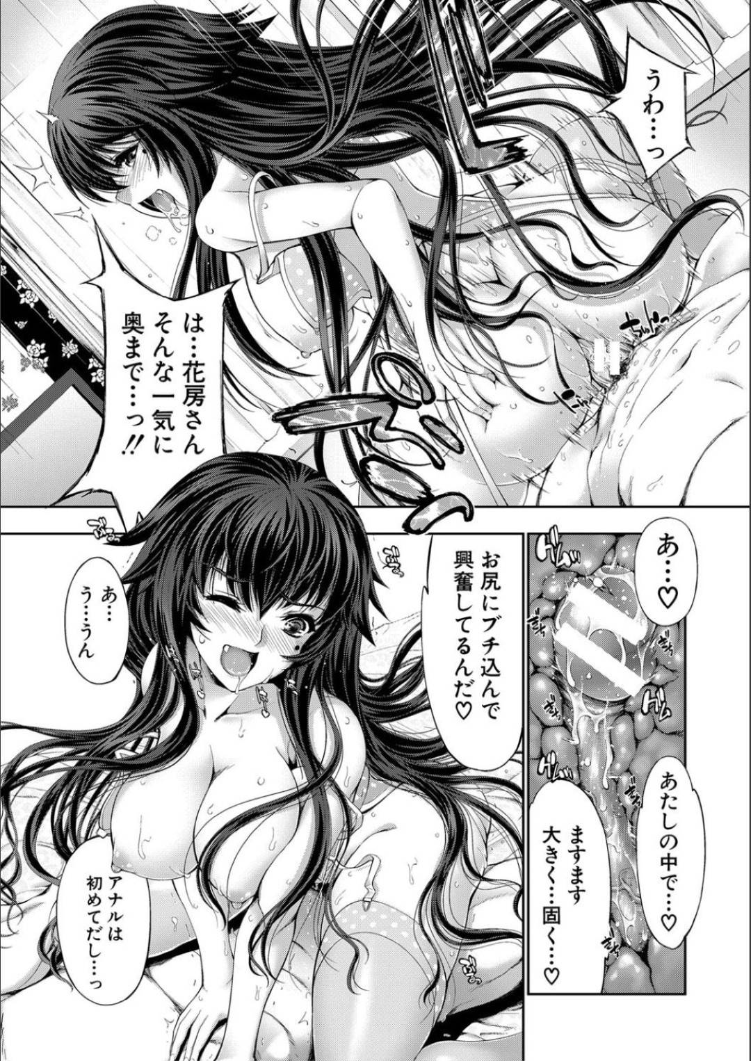 【エロ漫画】秋穂のために先輩をエッチに誘う春華…秋穂の憧れの先輩にアプローチされるも、緊張で酔っ払ってしまい春華が入れ替わりエッチに誘惑する！セクシーなガーター下着姿を見せつけ、フェラや騎乗位で責める！すると先輩は豹変し、春華の腕を縛り、スパンキングしながら激しくバックでアナル突きまくり連続イキさせる！【源：STG -stories of tangle gender-  第2話】