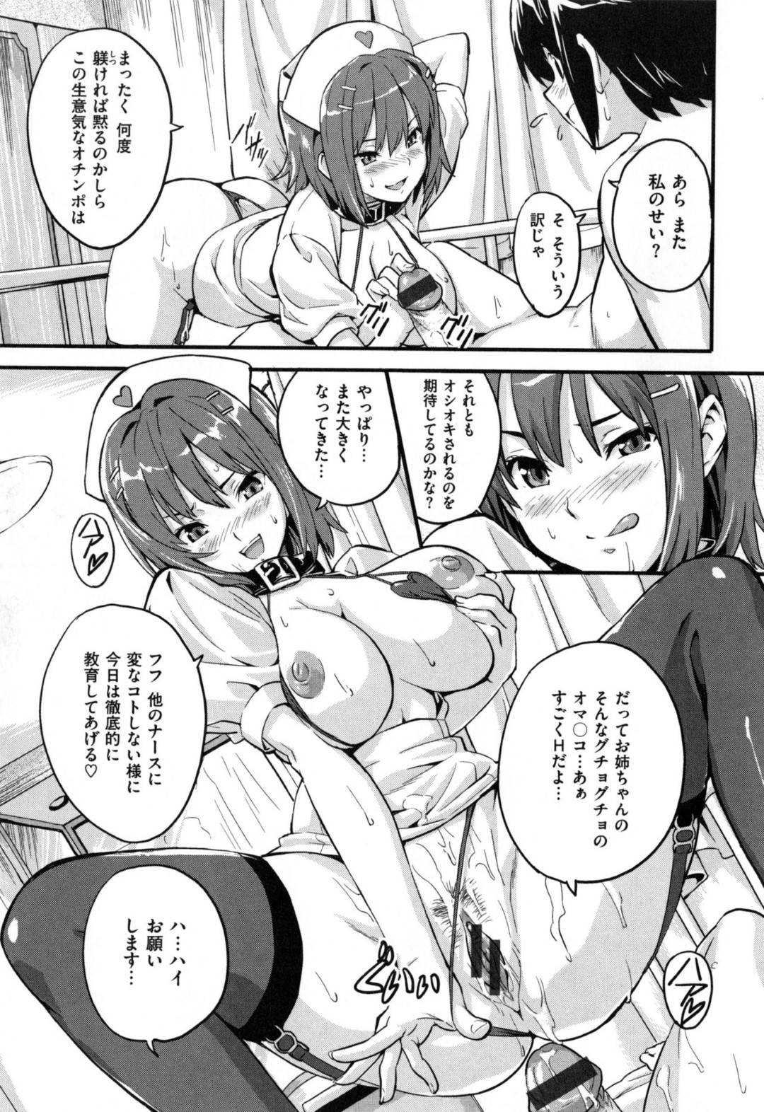 【エロ漫画】患者であるショタにエッチな事をしてほしいとせがまれた巨乳お姉さんナース…断りきれない彼女はエロ衣装に着替えさせられて彼にフェラやパイズリをする羽目となり、何度も射精させては生挿入セックスまでする。【武田弘光:ご奉仕ナース道】