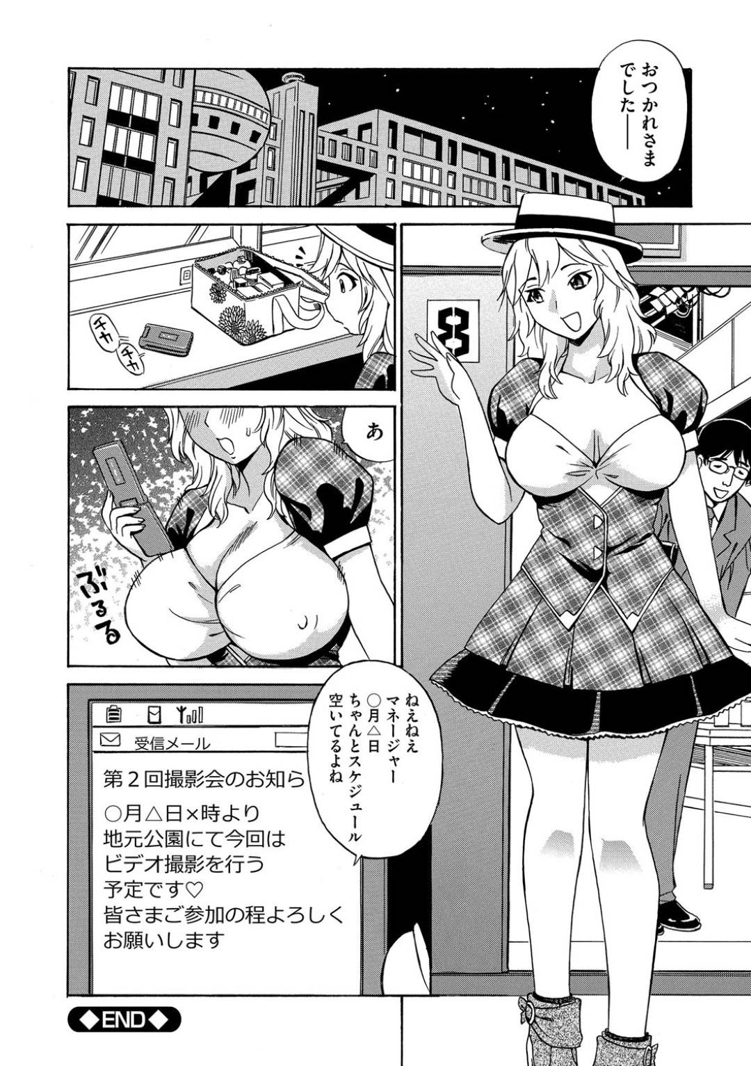 【エロ漫画】昔の同級生たちと居酒屋で飲むことになったアイドルの山田…彼女の身体に欲情した男たちは欲望を抑える事ができず、撮影会と称して服を脱がしては陵辱輪姦してしまう！【ペニイレ：今日ママが友達に輪姦されます。アイドル鬼畜撮影会】