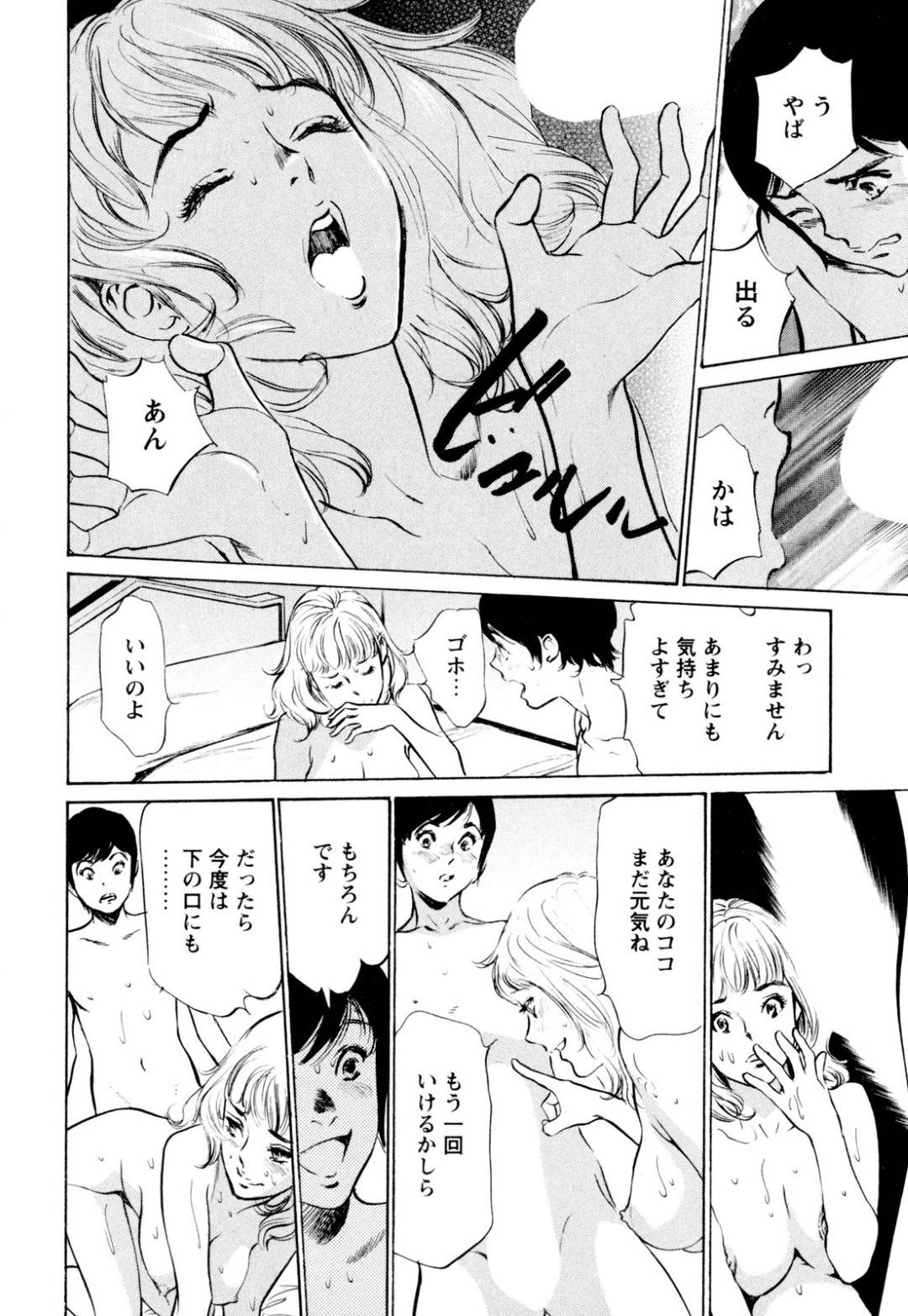 【エロ漫画】凌辱場面の表現がうまく書けずホテルマンに協力してもらう巨乳小説家…バイブでオナニーしながら擬似体験しているとホテルマンに見られホテルマンの勃起したチンポで本物のイラマチオ体験し欲情して生挿入中出しセックスで痙攣アクメ！【八月薫:息もできない】