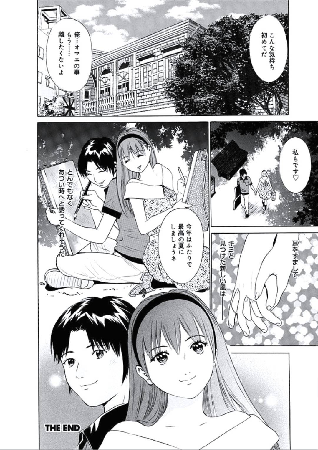 【エロ漫画】好意を抱いている先輩と良い雰囲気になってホテルへと入った清楚系お姉さん…いつもと打って変わって態度の優しい彼にされるがままにディープキスや乳首舐め、手マンやクンニなど愛撫を受けて正常位で中出しセックス。【成田マナブ:夏色のヴィーナス】