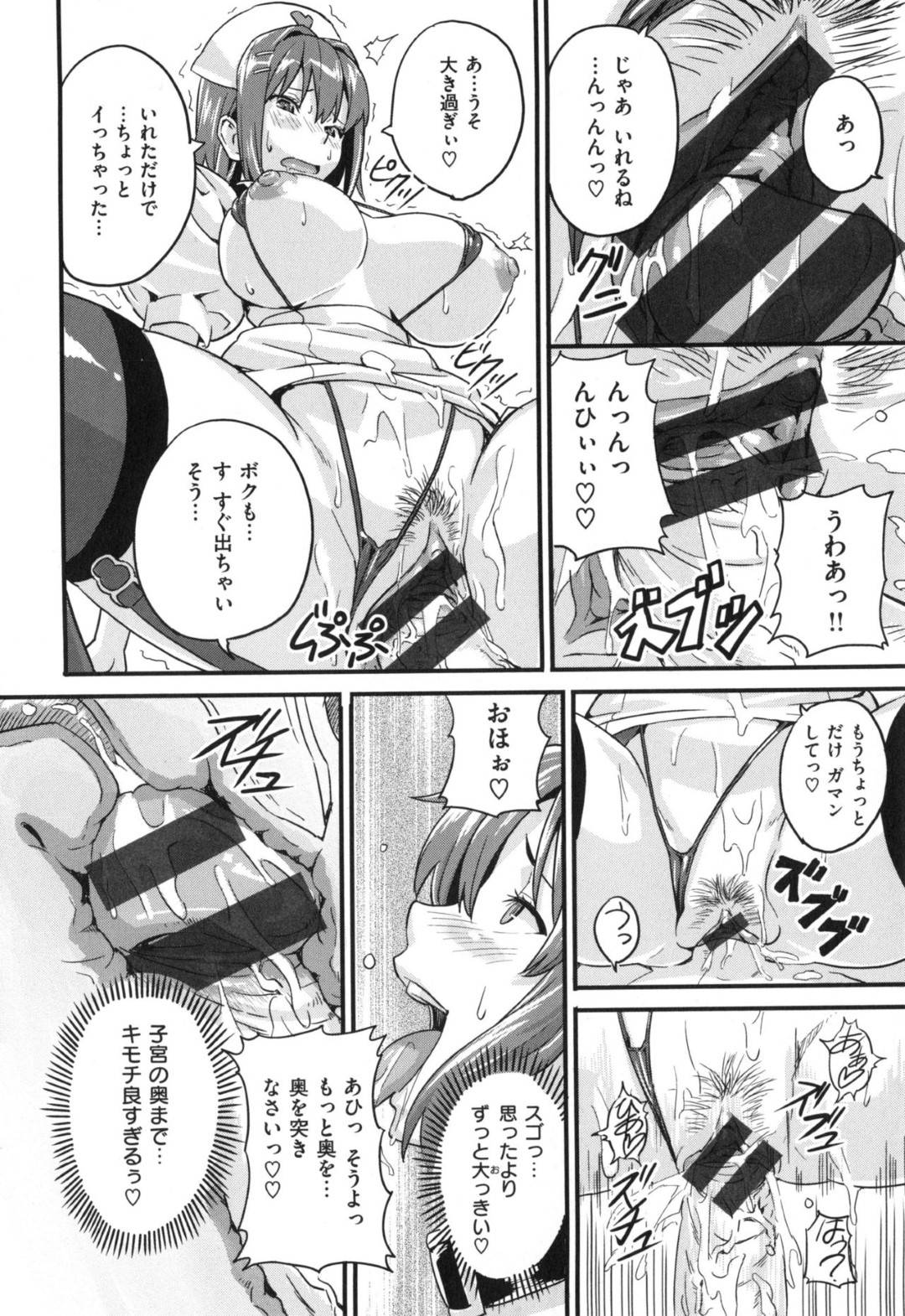 【エロ漫画】患者であるショタにエッチな事をしてほしいとせがまれた巨乳お姉さんナース…断りきれない彼女はエロ衣装に着替えさせられて彼にフェラやパイズリをする羽目となり、何度も射精させては生挿入セックスまでする。【武田弘光:ご奉仕ナース道】