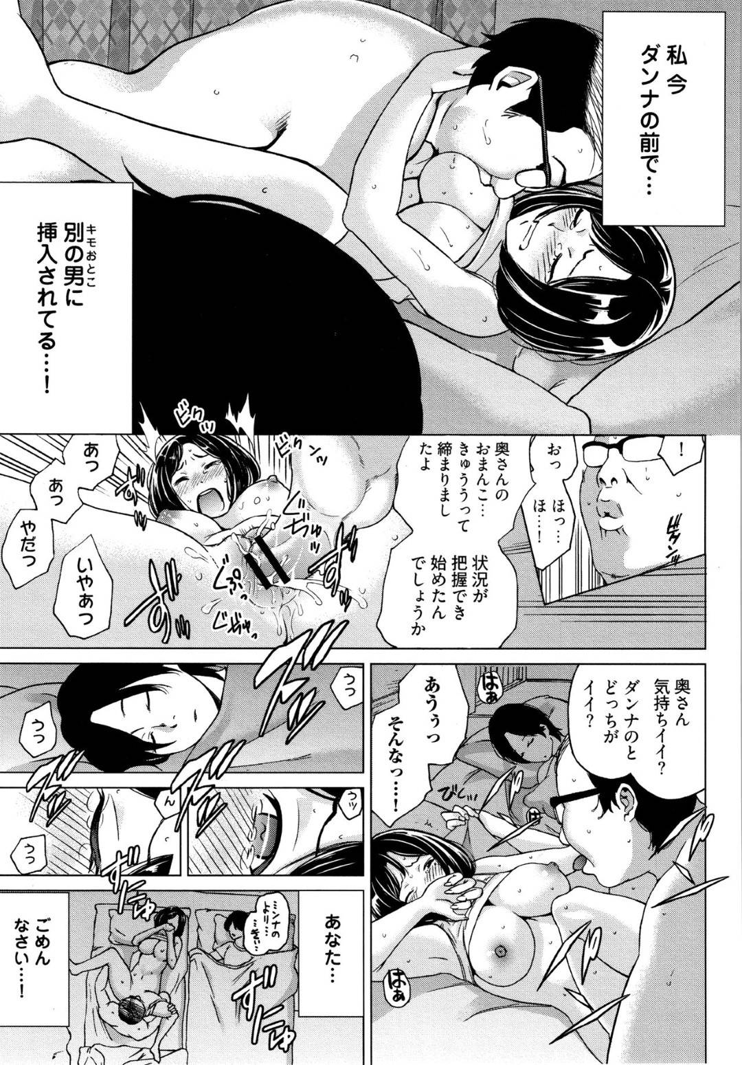 【エロ漫画】取材と称してキモ男に夜這いされる事になってしまった人妻…旦那が横で寝ているのにも関わらず男は彼女を全裸にして正常位で犯しまくって彼女をアクメ絶頂させる。【IRIE:イビツヘンアイ 第四話】