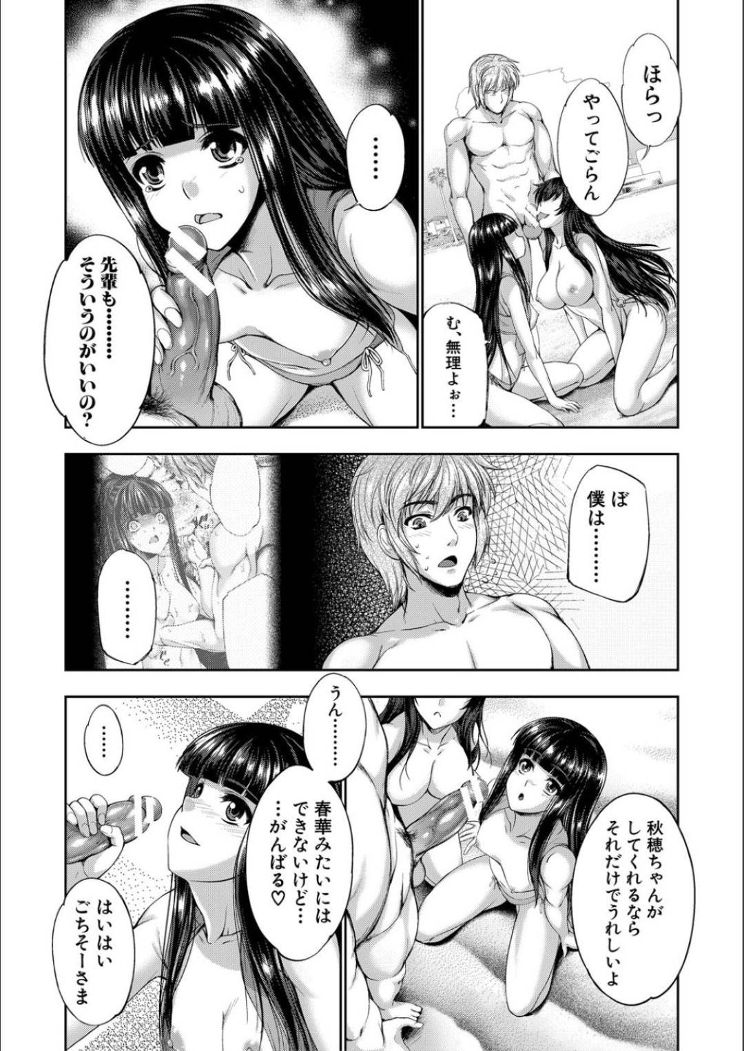 【エロ漫画】入院していたはずが突如、ビキニ姿でビーチへとワープした巨乳お姉さん…状況が読めずにいた彼女だったが、そこには先輩の姿もあり、欲望に任せてビーチで開放セックスする！【GEN：STG -stories of tangle gender- 第7話】