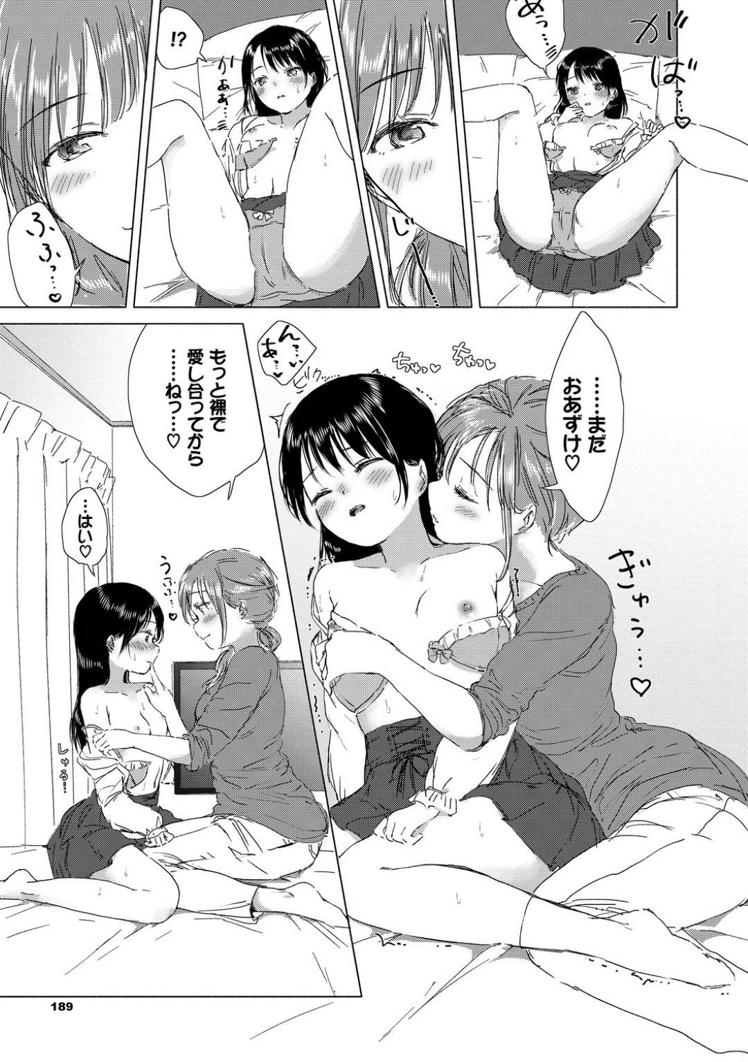 【エロ漫画】年下のもえとエッチな関係になった年の差レズカップルの万里子…もえを部屋へと入れた彼女は全裸になってディープキスしたり、手マンしたりとレズプレイをしていちゃつく。【syou:この出会いが運命なら…】