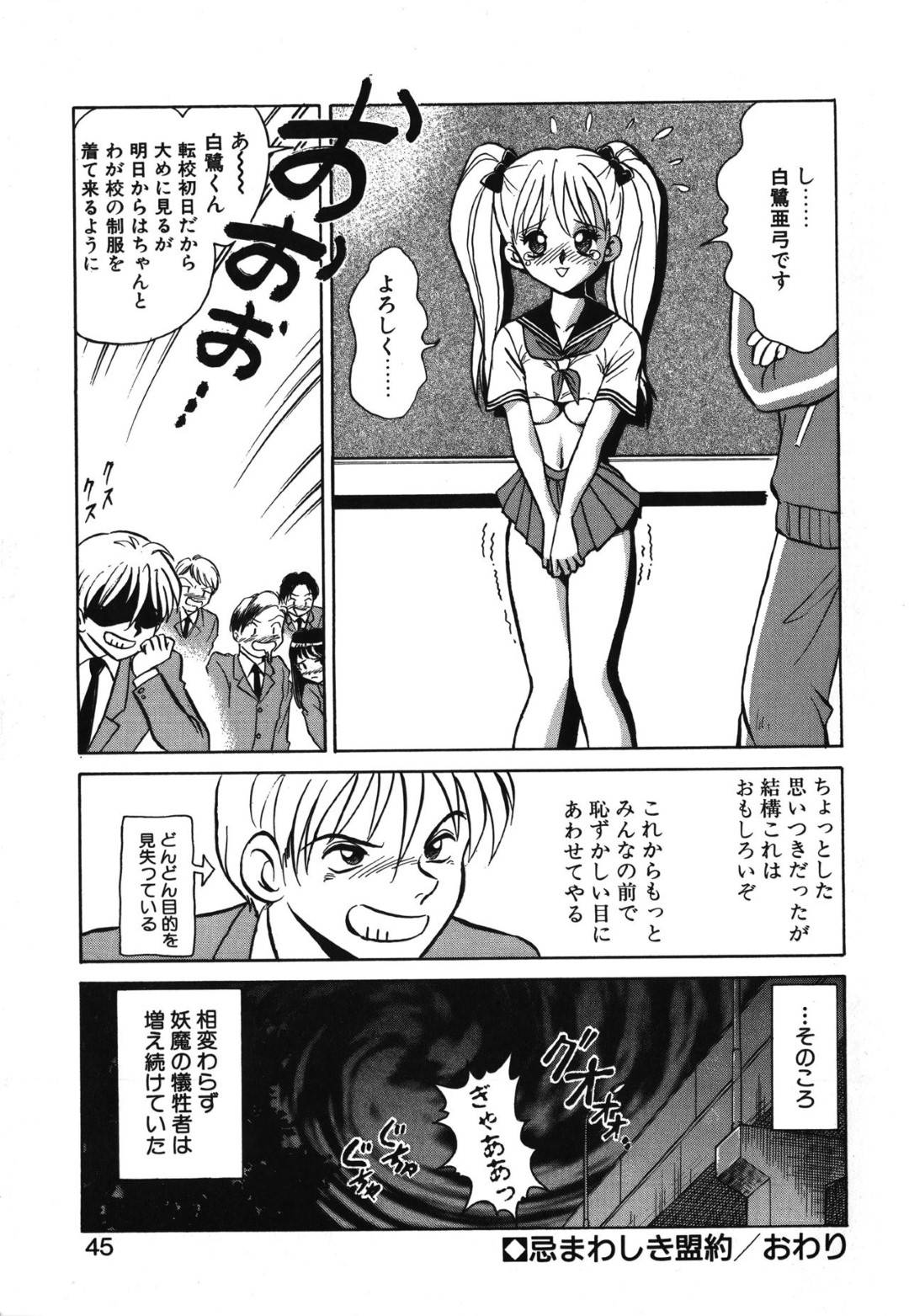 【エロ漫画】妖魔を倒すべく、主人公の元に仕えるようになった亜弓…彼にされるがままの彼女は69の体勢でフェラさせられた挙げ句、騎乗位で連続セックスさせられる！【毛野楊太郎:アウェイクン 第2章 忌まわしき盟約】