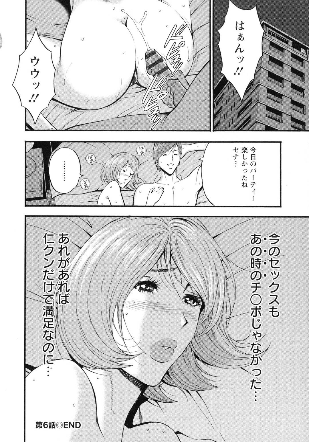 【エロ漫画】上に住む覗き魔に見られているとも知らずAVの撮影で乱交セックスしまくるAV女優のまおん…彼女に目をつけた覗き魔は彼女が部屋を退出したのを見計らってAV男優の仁になりすまして接近する。まんまと騙された彼女は酔った勢いで野外セックスする。【ながしま超助:3.5階の覗き穴 第6話 AVギャルいただきます】