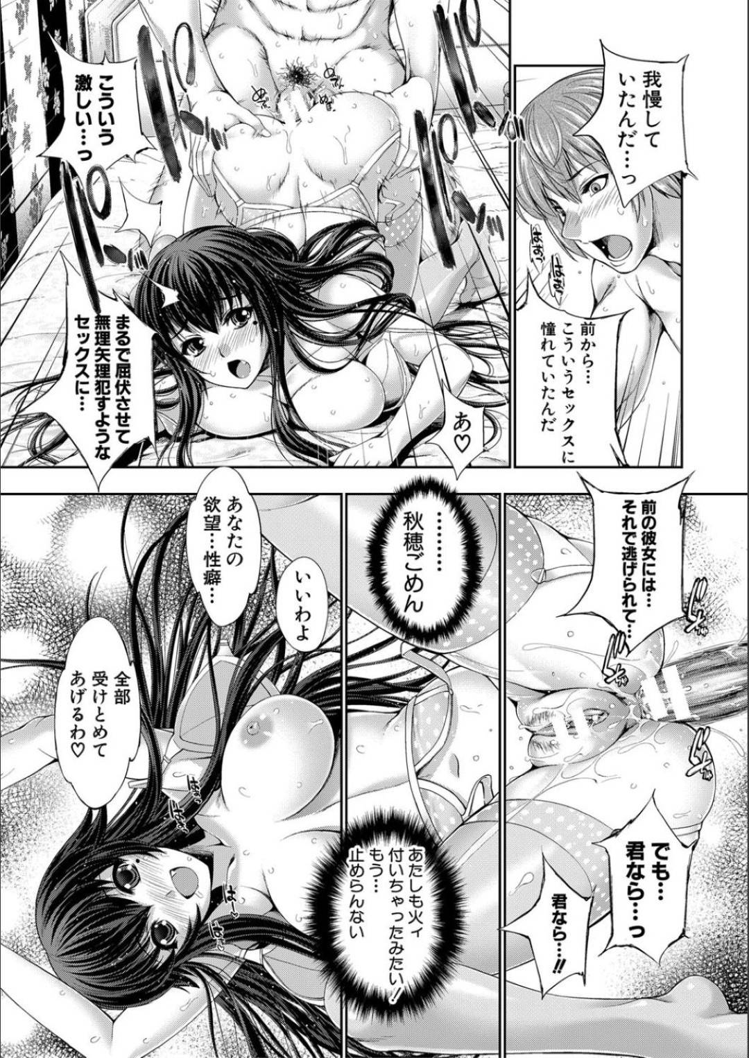 【エロ漫画】秋穂のために先輩をエッチに誘う春華…秋穂の憧れの先輩にアプローチされるも、緊張で酔っ払ってしまい春華が入れ替わりエッチに誘惑する！セクシーなガーター下着姿を見せつけ、フェラや騎乗位で責める！すると先輩は豹変し、春華の腕を縛り、スパンキングしながら激しくバックでアナル突きまくり連続イキさせる！【源：STG -stories of tangle gender-  第2話】