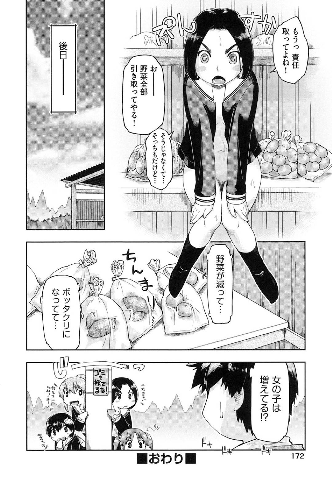 【エロ漫画】道端でアイスクリームをショタの顔にかけてしまい自宅のお風呂に一緒に入る巨乳メガネっ娘…湯船に浸かり勃起したチンポをイタズラすると変な気持ちになったショタに騎乗位で生挿入。筆下ろし中出しセックスしてしまう！【昭嶋しゅん:つい男の子を連れてきちゃったけど大丈夫だよね？】