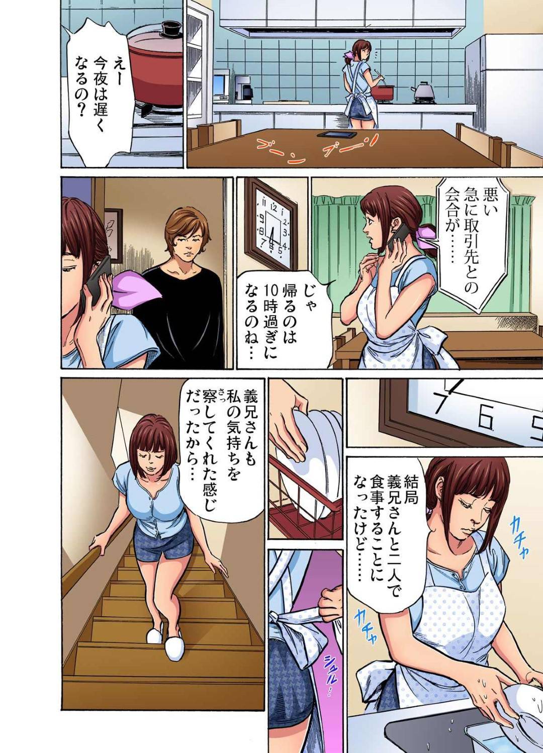 【エロ漫画】夫や義兄それぞれに激しくセックスされる初美…初美は久しぶりに夫に誘われセックスする事に！初美は罪滅ぼしの意味も込めてフェラ！興奮した夫に激しく中出しセックスされるも、夫に物足りなさを感じてしまう。翌日、寝ていると義兄が部屋に侵入し寝込みを襲われ失神寸前のセックスの気持ちよさにイキ狂う！【八月薫：義兄に夜這いをされた私は幾度となく絶頂を繰り返した3】