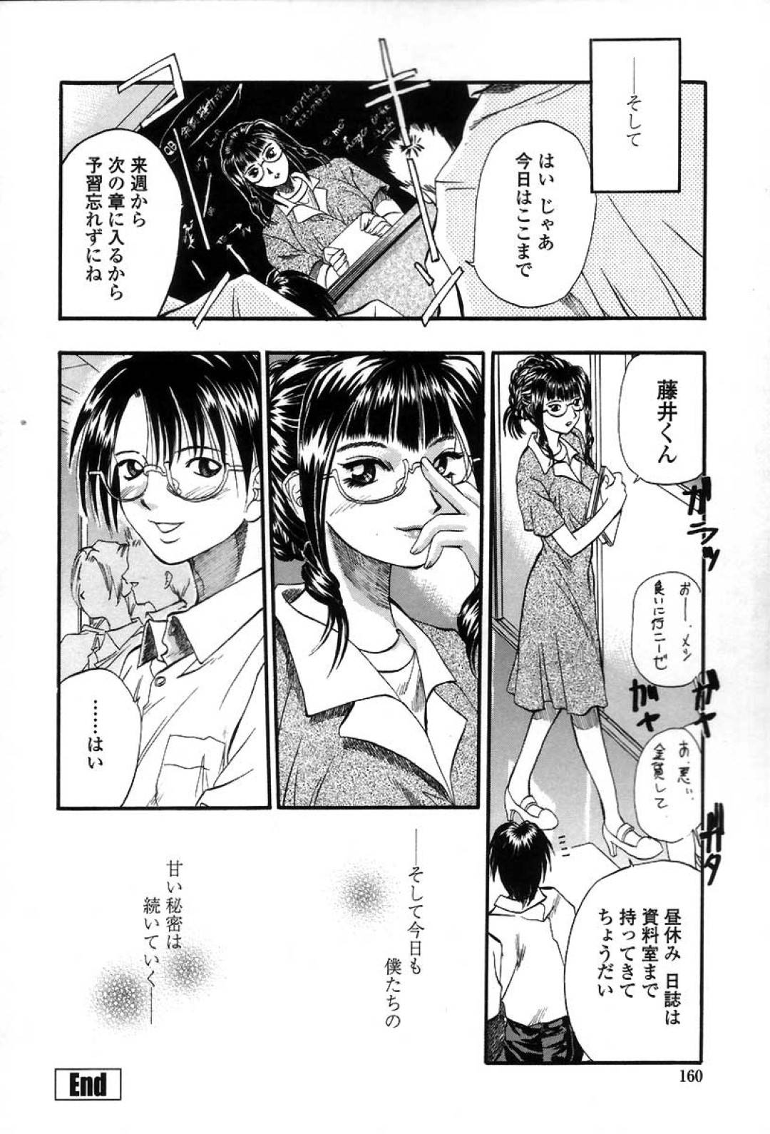 【エロ漫画】生徒である弟と学校でこっそりエッチな事をする女教師の姉…放課後に補習へと呼び出された彼はエロコスチューム姿の彼女にフェラや騎乗位セックスで精子を搾り取られる。【草野たかゆき:sugar fix】