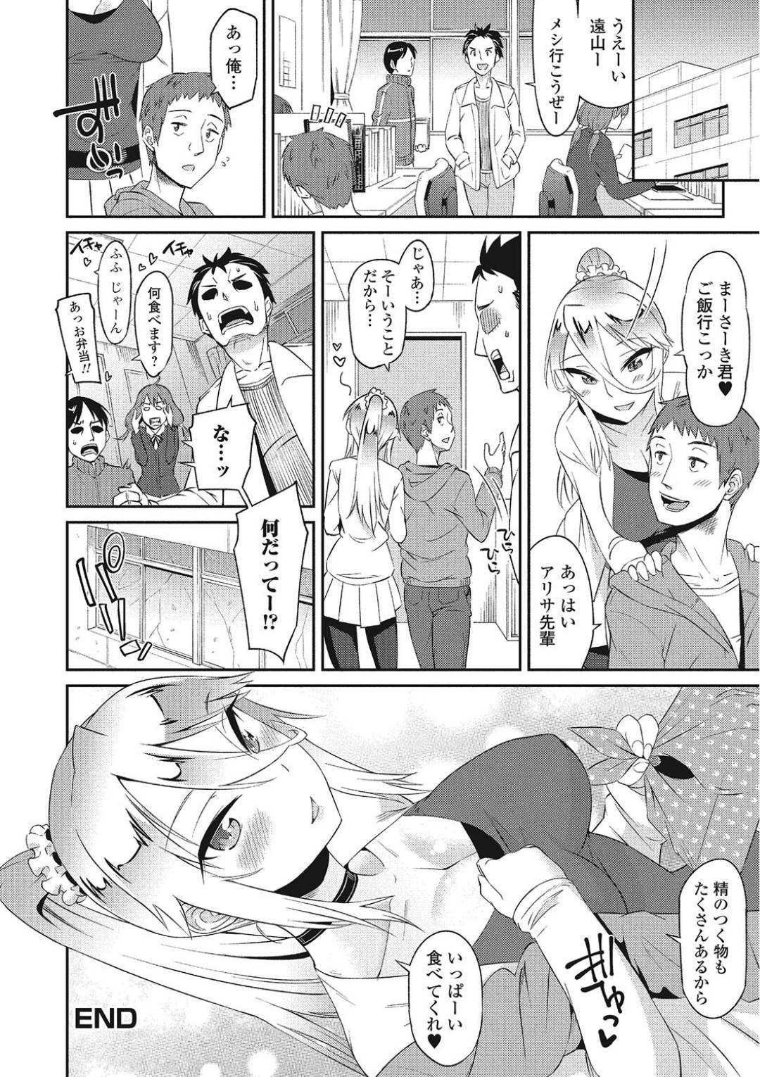 【エロ漫画】後輩のデカマラに興味が津々なあまり、入浴中の後輩の元に乱入したクールな先輩JD…彼のチンポを勃起させた彼女は自らフェラやパイズリをして射精させ、更には正常位や騎乗位で生挿入セックスまでしてしまう。【折口:トリップトラップ】