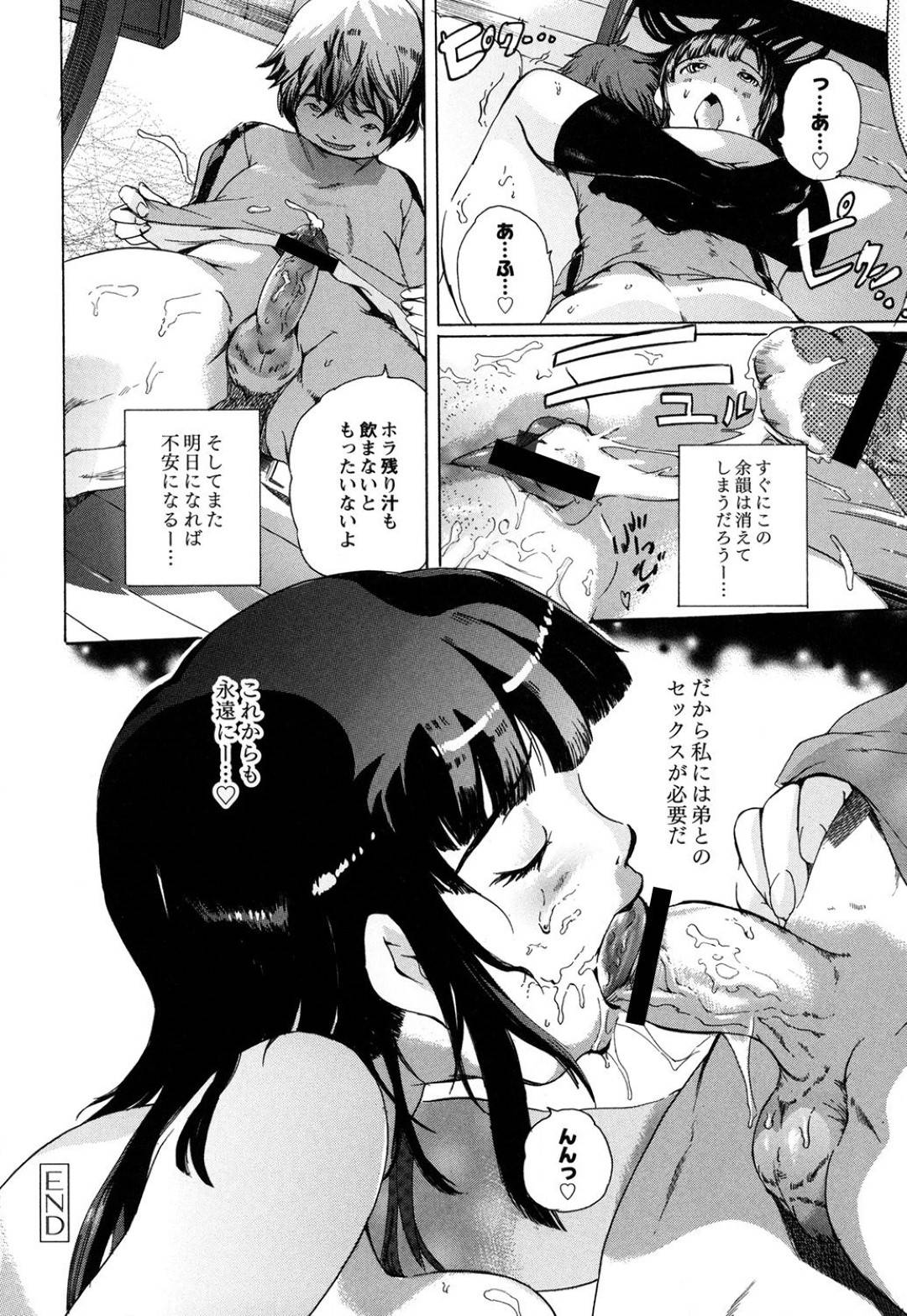 【エロ漫画】弟に毎日のように近親相姦された影響でボテ腹妊娠してしまったJKな姉…弟とのセックスを止められなくなった彼女は学校でも彼にエッチを求められて母乳を吹かされたり、中出しされたりとやりたい放題される。【DEN助:お姉さんは白濁優等生 後編】