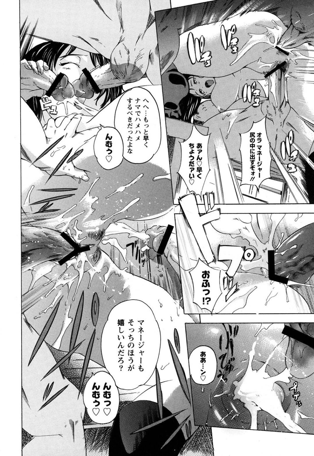 【エロ漫画】マネージャーをクビにならない為に、上級生達の肉便器として集団レイプされることになった清楚系巨乳JK…男たちは彼女に次々とイラマしては口内射精したり、無断で中出ししたりとやりたい放題してチンポ堕ちさせる！【DEN助:青春肉便器】