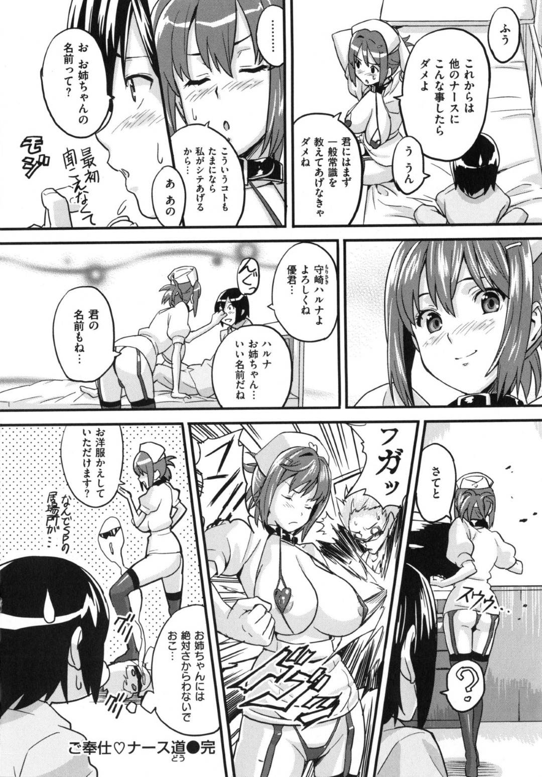 【エロ漫画】患者であるショタにエッチな事をしてほしいとせがまれた巨乳お姉さんナース…断りきれない彼女はエロ衣装に着替えさせられて彼にフェラやパイズリをする羽目となり、何度も射精させては生挿入セックスまでする。【武田弘光:ご奉仕ナース道】