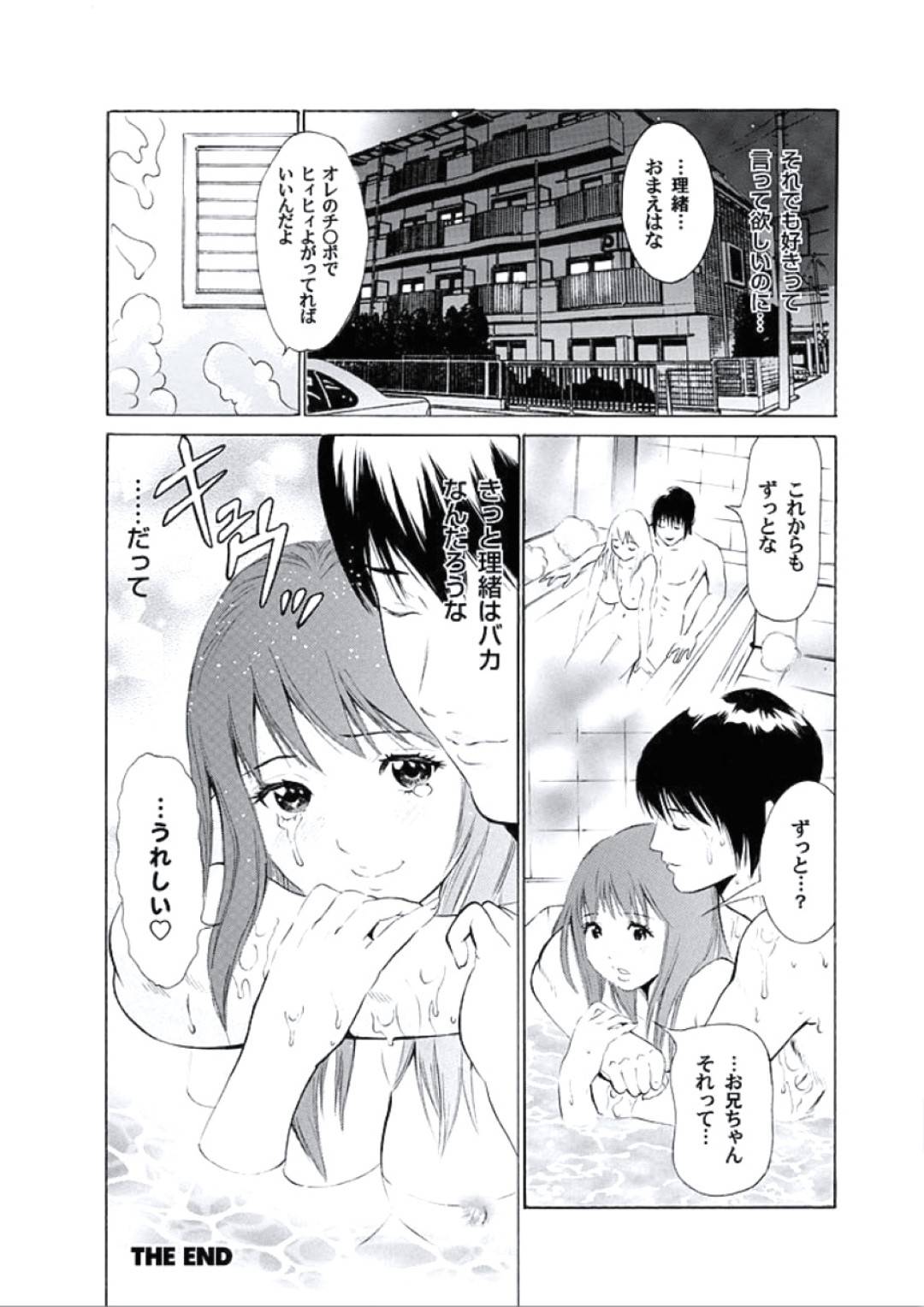 【エロ漫画】体操服姿で実の兄のことを誘惑する巨乳ギャルな妹…兄のことが大好きな彼女は毎日のように彼の事をからかっていたが、ついに我慢を切らした兄に体育倉庫の中で押し倒されてフェラや中出しセックスさせられてしまう。【成田マナブ:ギャル妹と変態兄貴】