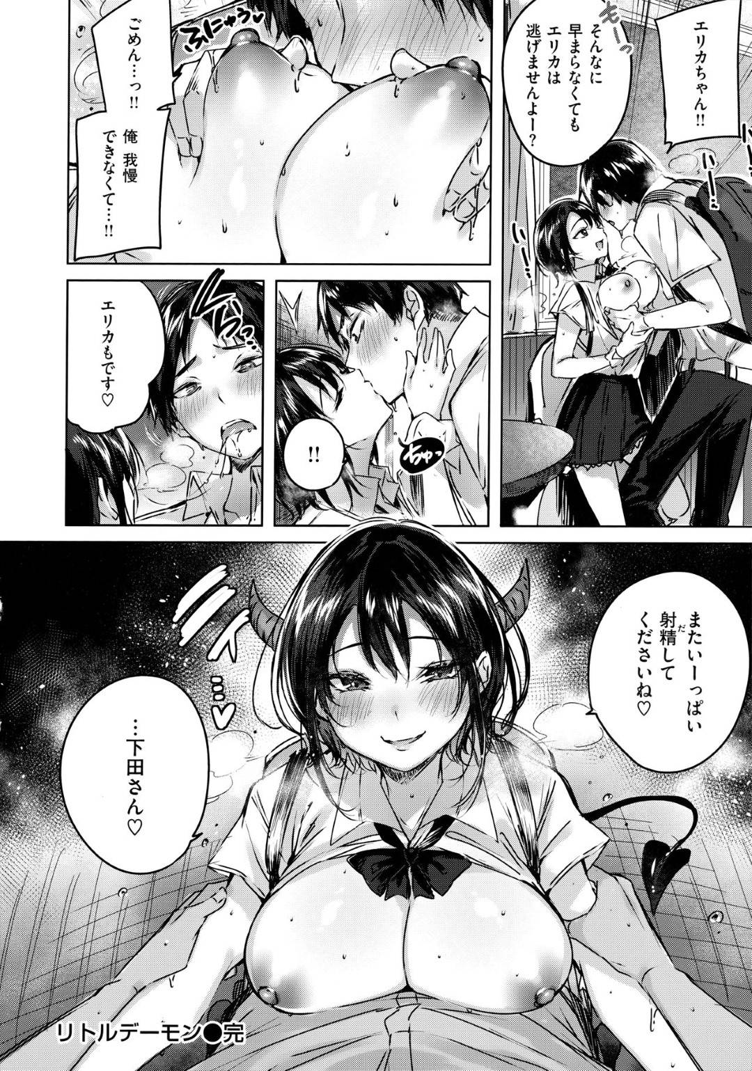 【エロ漫画】マッチングアプリで出会った主人公を半強引にホテルへと連れ込む淫乱巨乳娘…すっかりやる気満々な彼女の正体はサキュバスのようで、彼を押し倒してフェラやパイズリで射精させた挙げ句騎乗位で中出しまでさせる。【kakao:リトルデーモン】