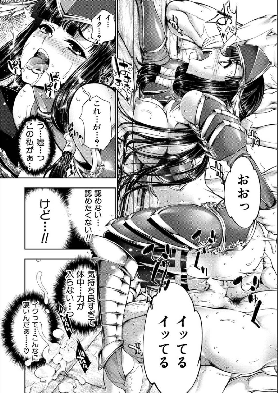 【エロ漫画】友人の頼みでエッチなコスプレをして撮影会に参加することになってしまったクールな黒髪娘…彼女に欲情して暴走してしまった男たちは彼女の服を脱がして処女なのにも関わらず集団レイプしてしまう！【RPG~rape playing game~】