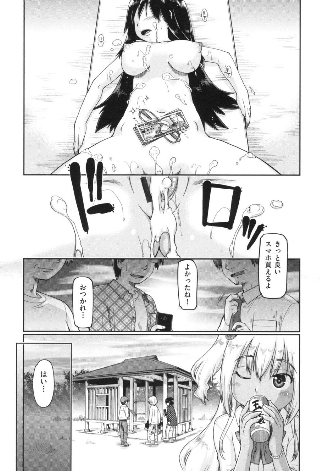 【エロ漫画】車で通りがかった主人公に難癖をつけてヒッチハイクさせようとする当たり屋の3人娘…無理な話が彼に通らず、エッチな事をする羽目になった彼女たちは次々とバックや騎乗位などの体位でカーセックスしては中出しされる。【昭嶋しゅん:いなりトライアングル】