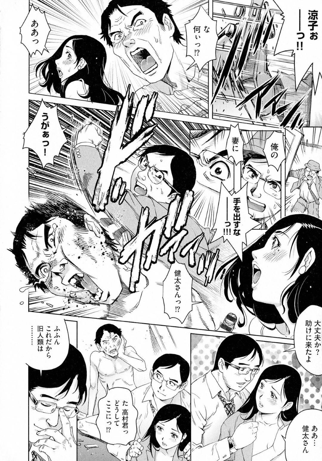 【エロ漫画】旦那の課長に過去にAVに出演していた事で脅迫を受けた美人若妻…彼女は渋々彼の要求に従う事になり、AVと同じようにバス内でフェラさせられたり、ホテルに連れ込まれてアナルまで犯されてしまう。【やながわ理央:ネトラレ愛玩妻 NTR6 恥辱のAV再現FUCK】