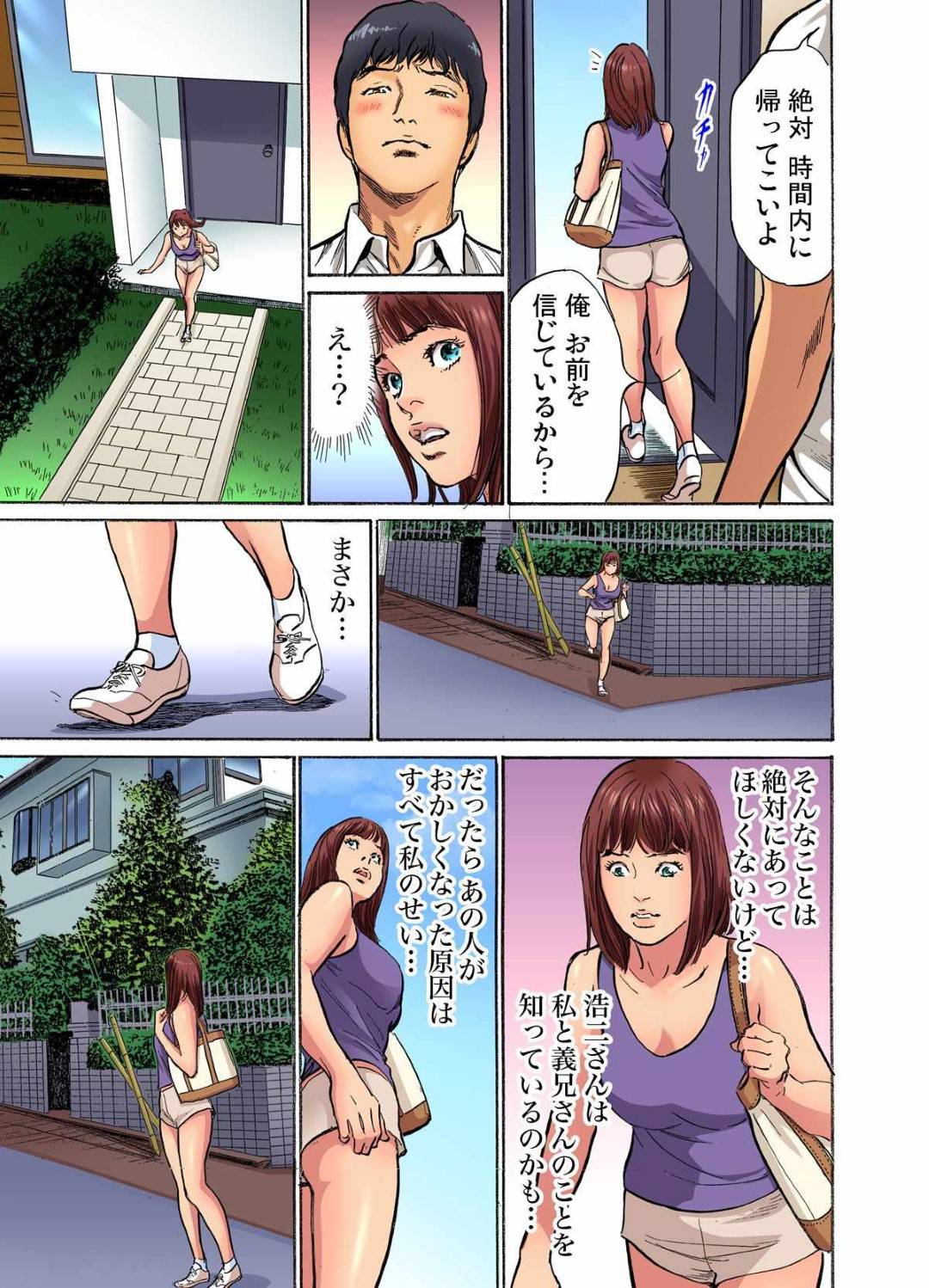 【エロ漫画】夫にバレてるとも知らずに義兄とセックスし続ける巨乳若妻…夫は彼女を監視するようになり、更には彼女を独占するように激しいセックスをするようになる。【八月薫:義兄に夜這いをされた私は幾度となく絶頂を繰り返した5】