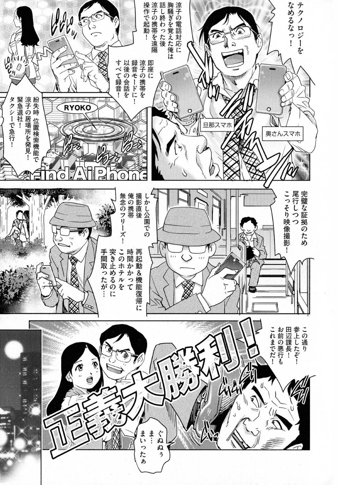 【エロ漫画】旦那の課長に過去にAVに出演していた事で脅迫を受けた美人若妻…彼女は渋々彼の要求に従う事になり、AVと同じようにバス内でフェラさせられたり、ホテルに連れ込まれてアナルまで犯されてしまう。【やながわ理央:ネトラレ愛玩妻 NTR6 恥辱のAV再現FUCK】