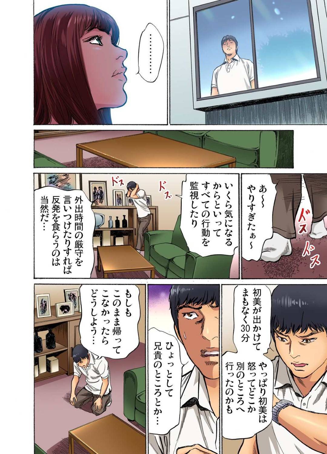 【エロ漫画】不倫していたことの罪滅ぼしに旦那と変態プレイをする羽目になった巨乳人妻…彼に従うままの彼女は昼間からベランダでセックスしたり、電車で痴漢プレイ、夜の公園で青姦などやりたい放題される。【八月薫:義兄に夜這いをされた私は幾度となく絶頂を繰り返した6】