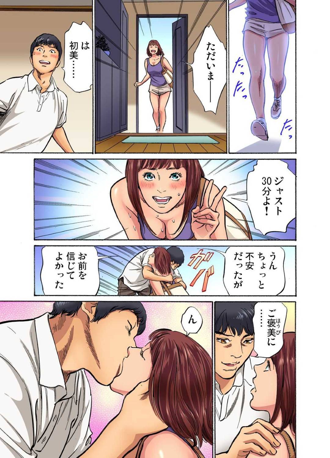 【エロ漫画】夫にバレてるとも知らずに義兄とセックスし続ける巨乳若妻…夫は彼女を監視するようになり、更には彼女を独占するように激しいセックスをするようになる。【八月薫:義兄に夜這いをされた私は幾度となく絶頂を繰り返した5】