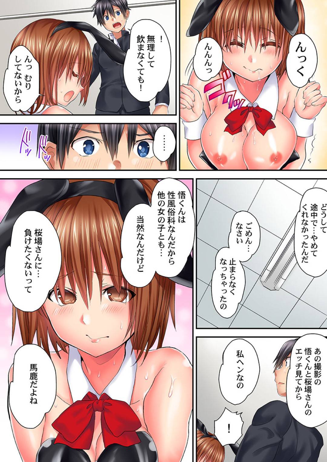 【エロ漫画】AVの自主制作後に文化祭へと参加した姫香…バニー姿のコスプレをした彼女は主人公と行動を共にするが、彼女の姿に欲情した主人公のチンポをご奉仕フェラやパイズリする展開に発展する。【かずたろ：初体験は教室で。〜1年H組セックス公開授業〜6】