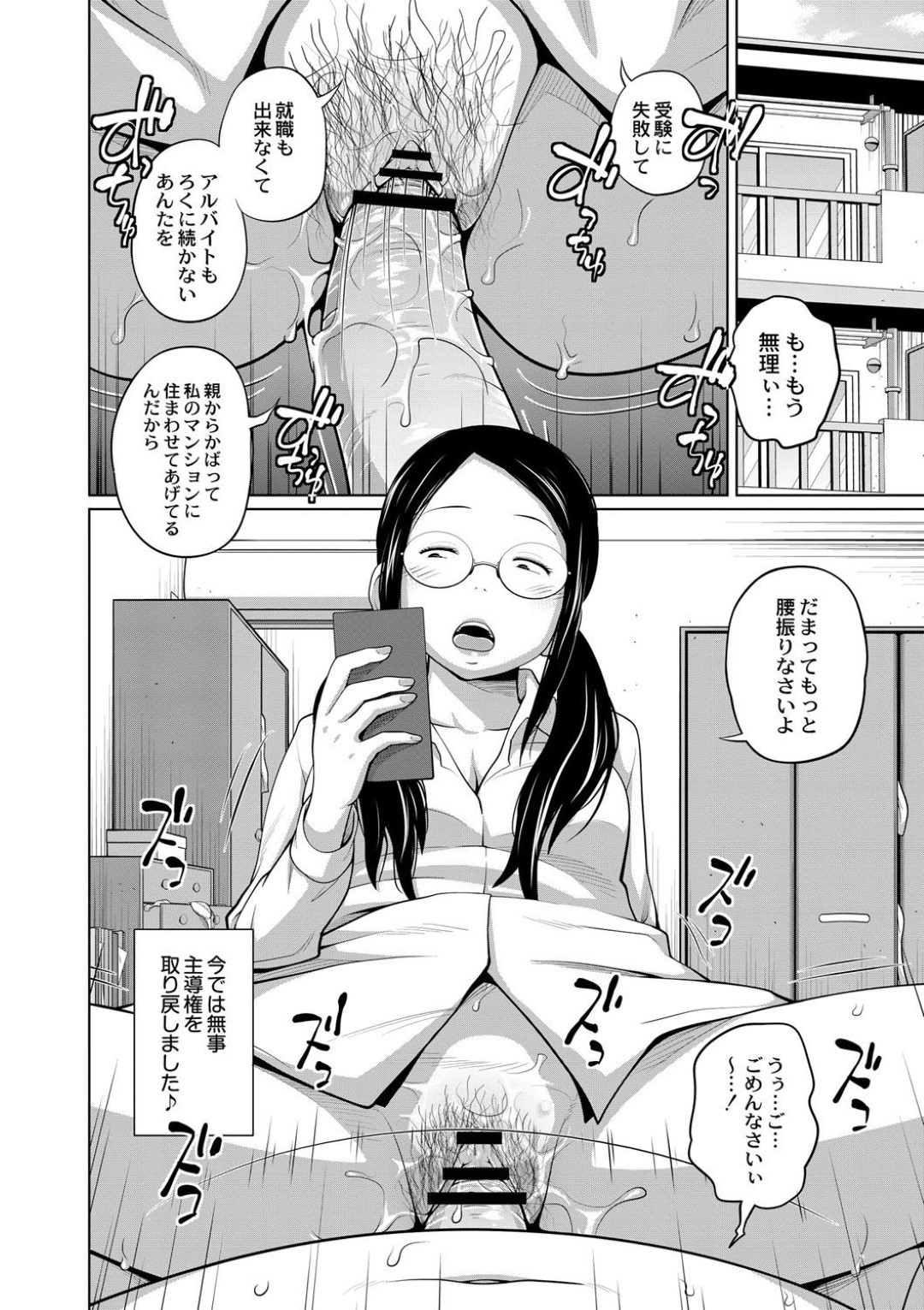 【エロ漫画】弟のチンポを抜いてあげることが日課になったJK…いつも通り抜いてあげると急に欲情した弟にマンコが糸を引いて濡れていることがバレて生挿入中出しセックスされ、その日からいつでもどこでもヤリまくる！【椿十四郎:攻守交代!?】