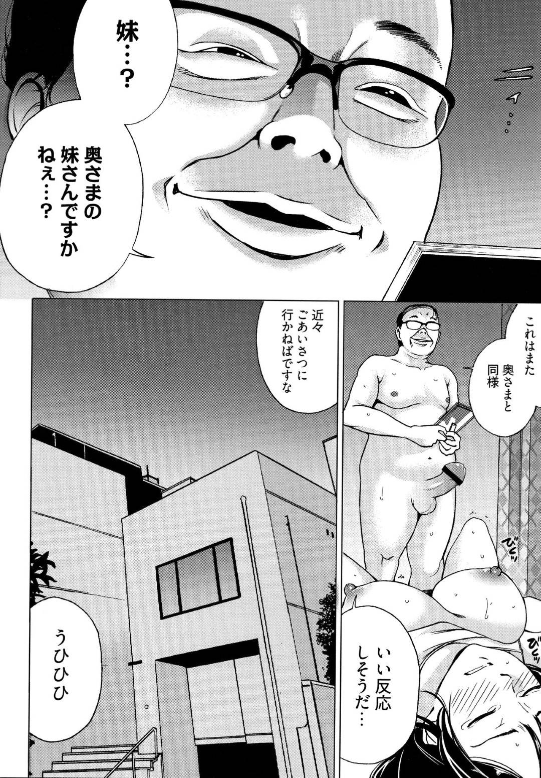 【エロ漫画】取材と称してキモ男に夜這いされる事になってしまった人妻…旦那が横で寝ているのにも関わらず男は彼女を全裸にして正常位で犯しまくって彼女をアクメ絶頂させる。【IRIE:イビツヘンアイ 第四話】