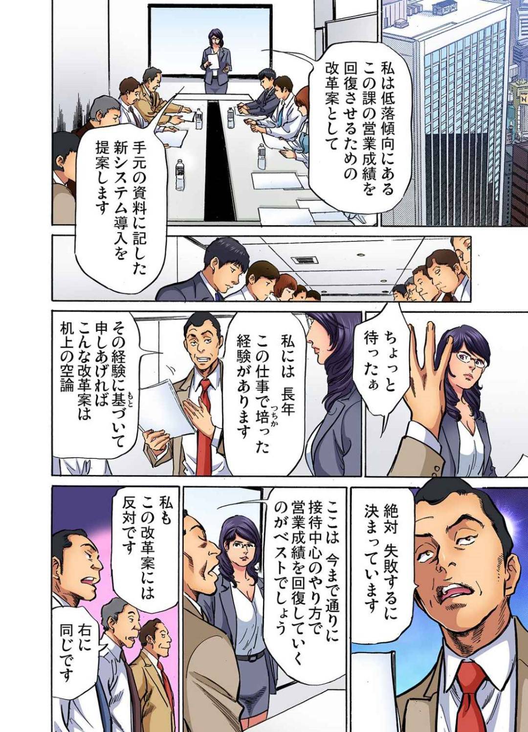 【エロ漫画】義父に寝取られそうになり逃げ出して義兄と浮気する巨乳人妻…ラブホに行き濃厚に愛撫されバックで生挿入して快楽に溺れお掃除フェラからパイズリフェラで口内射精！その後も何度も中出し浮気セックス！【八月薫:義兄に夜這いをされた私は幾度となく絶頂を繰り返した9】