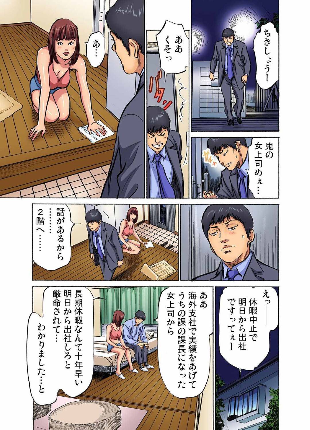 【エロ漫画】義父に不倫している事で脅迫を受けた巨乳人妻…反抗できない彼女は彼の要求に従う事となり、大量のローターを膣やアナルに仕込まれたり、全裸で家事をさせられたりと恥辱を受け、更にはチンポをしゃぶってご奉仕までさせられるのだった。【八月薫:義兄に夜這いをされた私は幾度となく絶頂を繰り返した8】