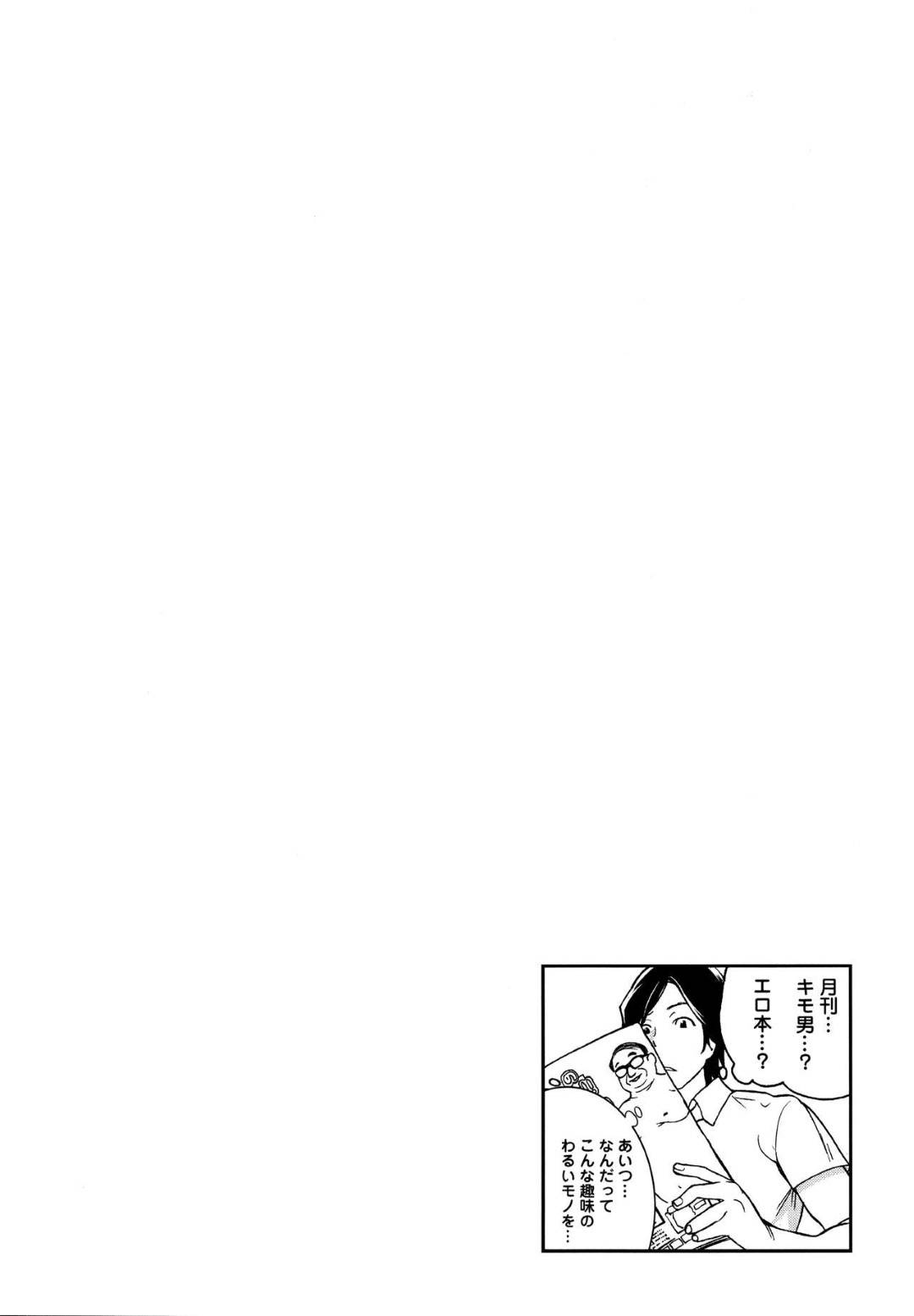 【エロ漫画】キモ男が妹に手を出す代わりに自ら身体を許した巨乳姉…パイズリして洗脳され自ら騎乗位で生挿入。腰を激しく振って潮吹きしながら快楽に溺れ、目の前で妹も他のキモ男とセックスしながら一緒に痙攣アクメ！【IRIE:イビツヘンアイ 第六話】