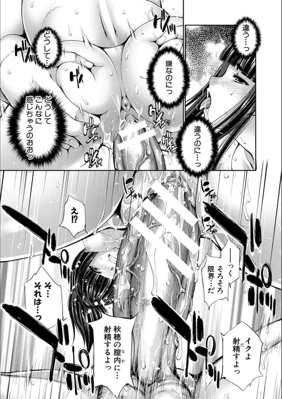 【エロ漫画】大好きな先輩とセックスする秋穂...秋穂は社員旅行に来て露天風呂に入っていると、先輩が現れパニックになる！すると他の男達が入ってきて先輩と岩陰に隠れる！すると春華から素直になれとアドバイスされ、秋穂は先輩にキスをしエッチのお誘い！恋愛下手な秋穂は先輩のデカマラを触り興奮してると、先輩に生挿入され声を抑える！すると先輩の態度が豹変し、キモチイとこをを突かれまくり変態発言する先輩に喘がされる！【源：STG -stories of tangle gender-  第2話】