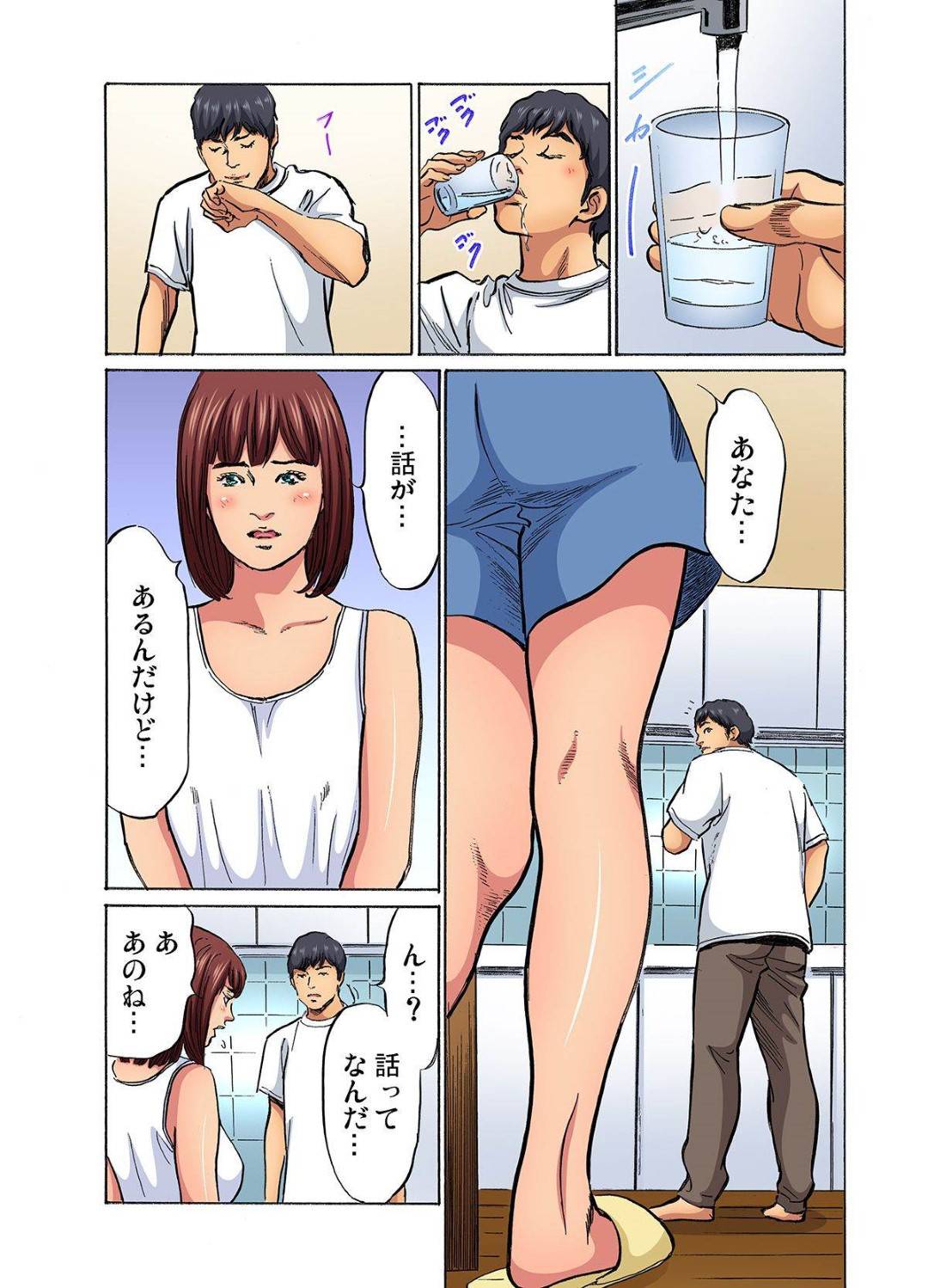 【エロ漫画】不倫の罰として夫からエッチなお仕置きを受けるようになった人妻…ローターで責められたり、乱暴に犯されたりしていた彼女だが、そんな彼女の前に再び義兄が現れる。彼はそんな彼女を癒やすようにNTRセックス。【八月薫:義兄に夜這いをされた私は幾度となく絶頂を繰り返した7】