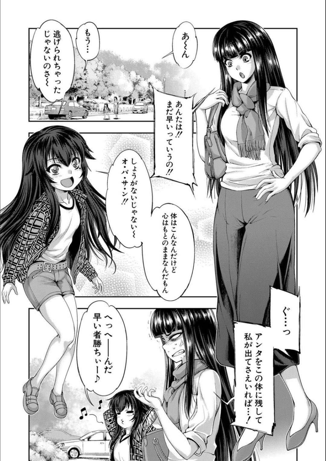 【エロ漫画】入院していたはずが突如、ビキニ姿でビーチへとワープした巨乳お姉さん…状況が読めずにいた彼女だったが、そこには先輩の姿もあり、欲望に任せてビーチで開放セックスする！【GEN：STG -stories of tangle gender- 第7話】