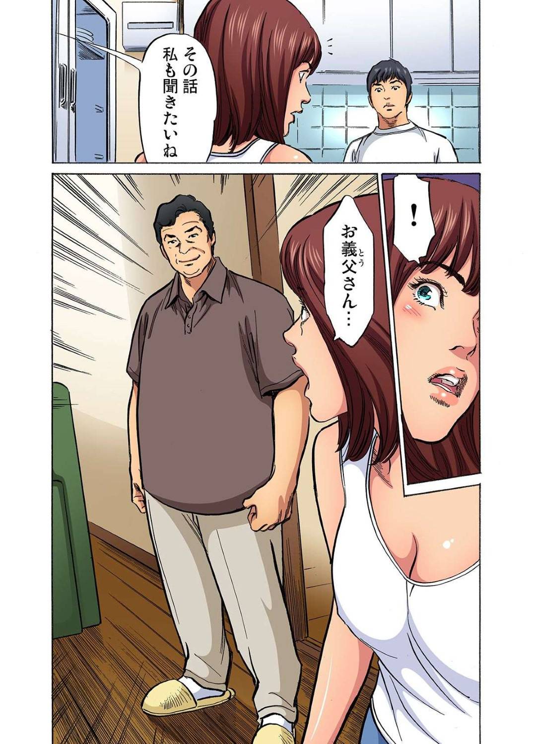 【エロ漫画】不倫の罰として夫からエッチなお仕置きを受けるようになった人妻…ローターで責められたり、乱暴に犯されたりしていた彼女だが、そんな彼女の前に再び義兄が現れる。彼はそんな彼女を癒やすようにNTRセックス。【八月薫:義兄に夜這いをされた私は幾度となく絶頂を繰り返した7】