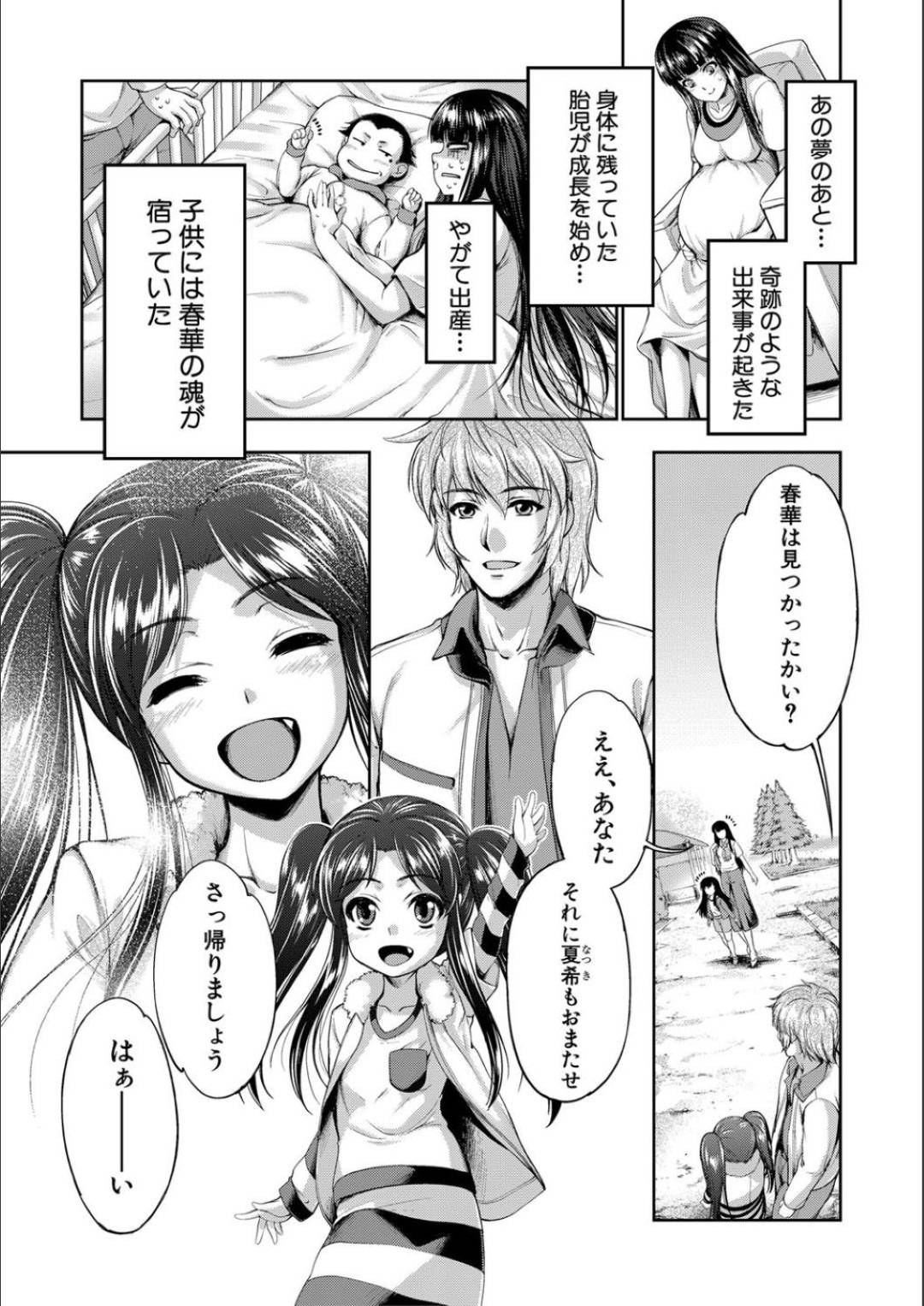 【エロ漫画】入院していたはずが突如、ビキニ姿でビーチへとワープした巨乳お姉さん…状況が読めずにいた彼女だったが、そこには先輩の姿もあり、欲望に任せてビーチで開放セックスする！【GEN：STG -stories of tangle gender- 第7話】