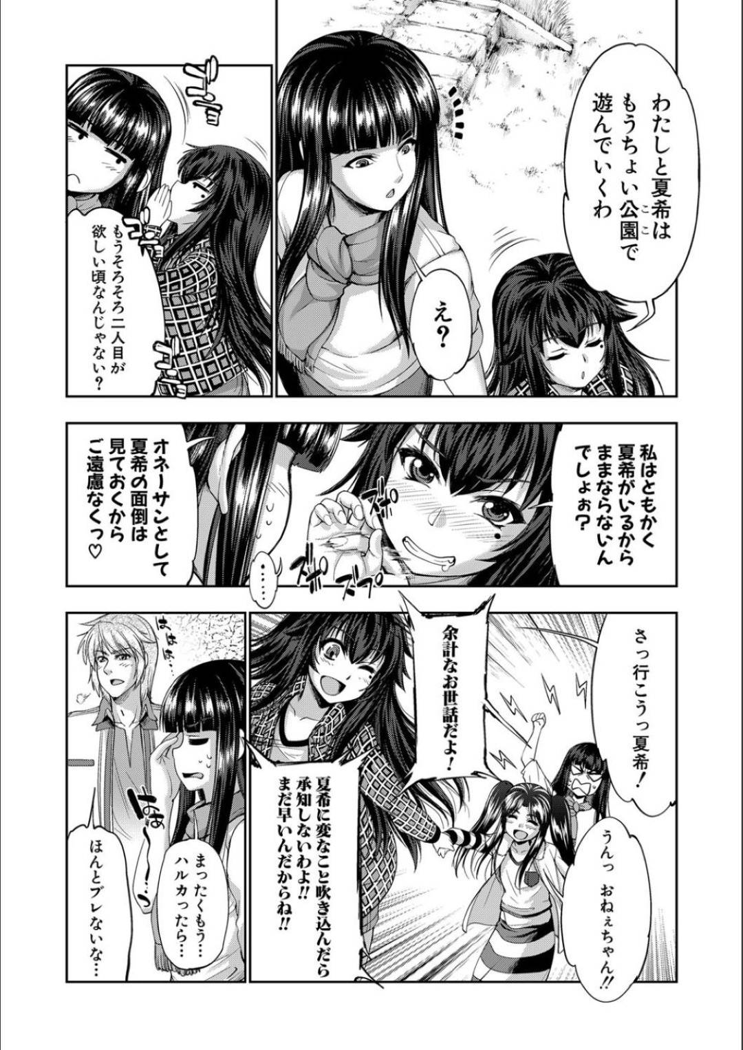 【エロ漫画】入院していたはずが突如、ビキニ姿でビーチへとワープした巨乳お姉さん…状況が読めずにいた彼女だったが、そこには先輩の姿もあり、欲望に任せてビーチで開放セックスする！【GEN：STG -stories of tangle gender- 第7話】