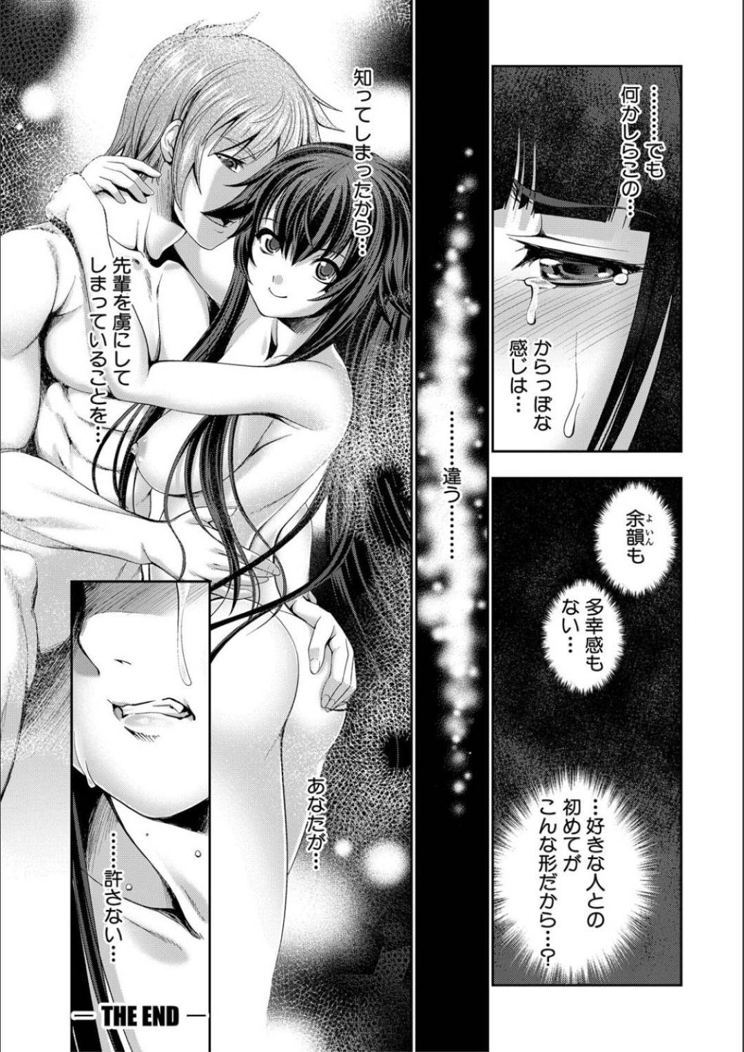 【エロ漫画】大好きな先輩とセックスする秋穂...秋穂は社員旅行に来て露天風呂に入っていると、先輩が現れパニックになる！すると他の男達が入ってきて先輩と岩陰に隠れる！すると春華から素直になれとアドバイスされ、秋穂は先輩にキスをしエッチのお誘い！恋愛下手な秋穂は先輩のデカマラを触り興奮してると、先輩に生挿入され声を抑える！すると先輩の態度が豹変し、キモチイとこをを突かれまくり変態発言する先輩に喘がされる！【源：STG -stories of tangle gender-  第2話】