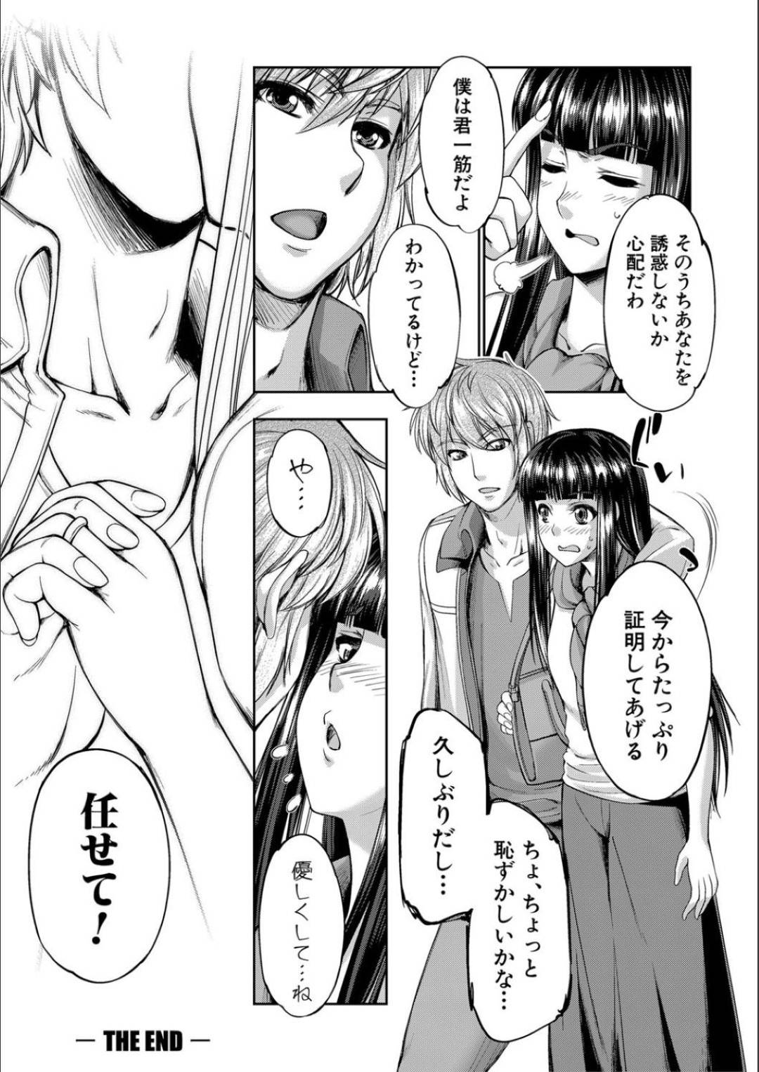 【エロ漫画】入院していたはずが突如、ビキニ姿でビーチへとワープした巨乳お姉さん…状況が読めずにいた彼女だったが、そこには先輩の姿もあり、欲望に任せてビーチで開放セックスする！【GEN：STG -stories of tangle gender- 第7話】