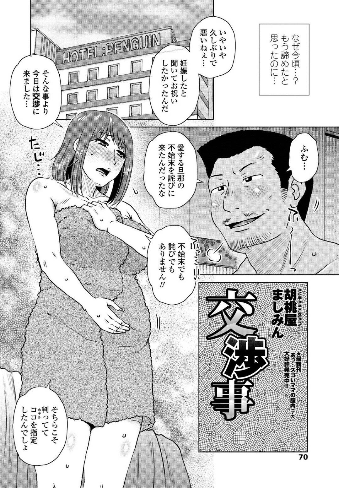 【エロ漫画】童貞の同級生をからかうように誘惑しては筆おろしセックスするビッチな黒ギャルJK…彼女は童貞男子たちと放課後の教室で乱交セックスするが、気づけば形勢逆転してガン突きファックでイキまくる！【ペペ田デミオ:童貞なんてちょろいっしょ？】