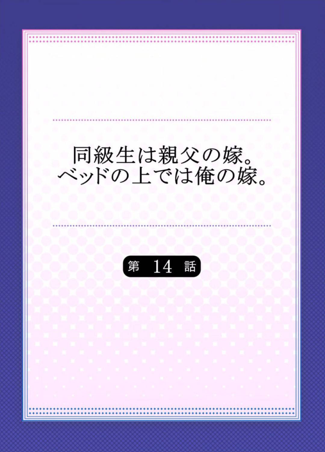 【エロ漫画】朝から同棲する主人公と風呂でセックスする巨乳JKのエリカ…彼女は彼に手マンされたり、シャワーでおまんこを責められて感じまくった上、バックでガン突きされてヨガりまくる！【りゅうとひさし:同級生は親父の嫁｡ベッドの上では俺の嫁 第14話】