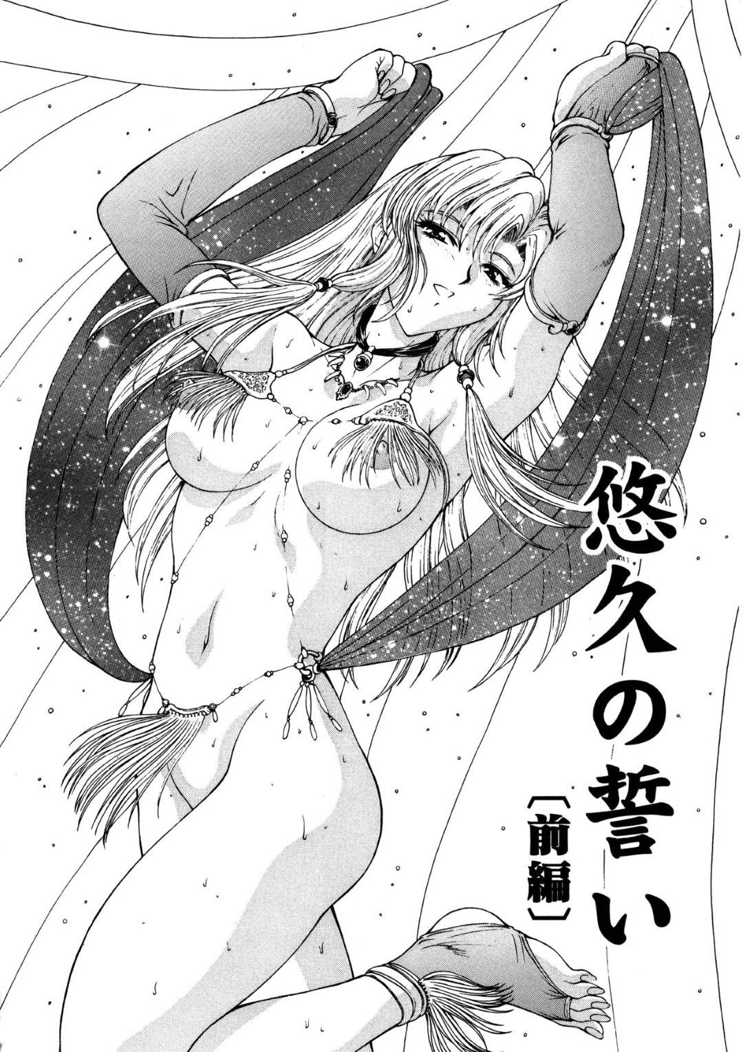 【エロ漫画】異国の地で踊り娘として生活するお姫様…エロ衣装に身を包んだ彼女は大勢の男の前でディルドオナニーしては絶頂しまくる。【向正義:悠久の誓い 前編】