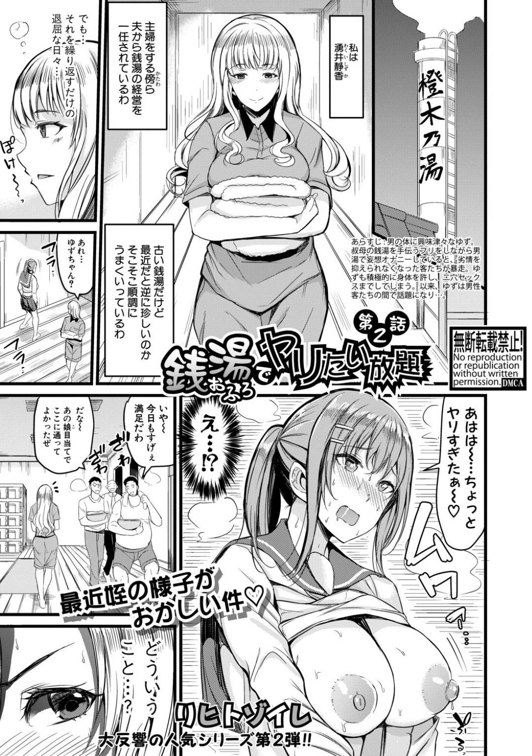 【エロ漫画】童貞な同級生とセックスをすることになった爆乳地味JKのサセ子…見た目に合わず淫乱な彼女は彼にパイズリをした後、正常位や騎乗位などの体位で筆おろしセックスしまくる！【はすの上梅津:ウワサのサセ子さん】