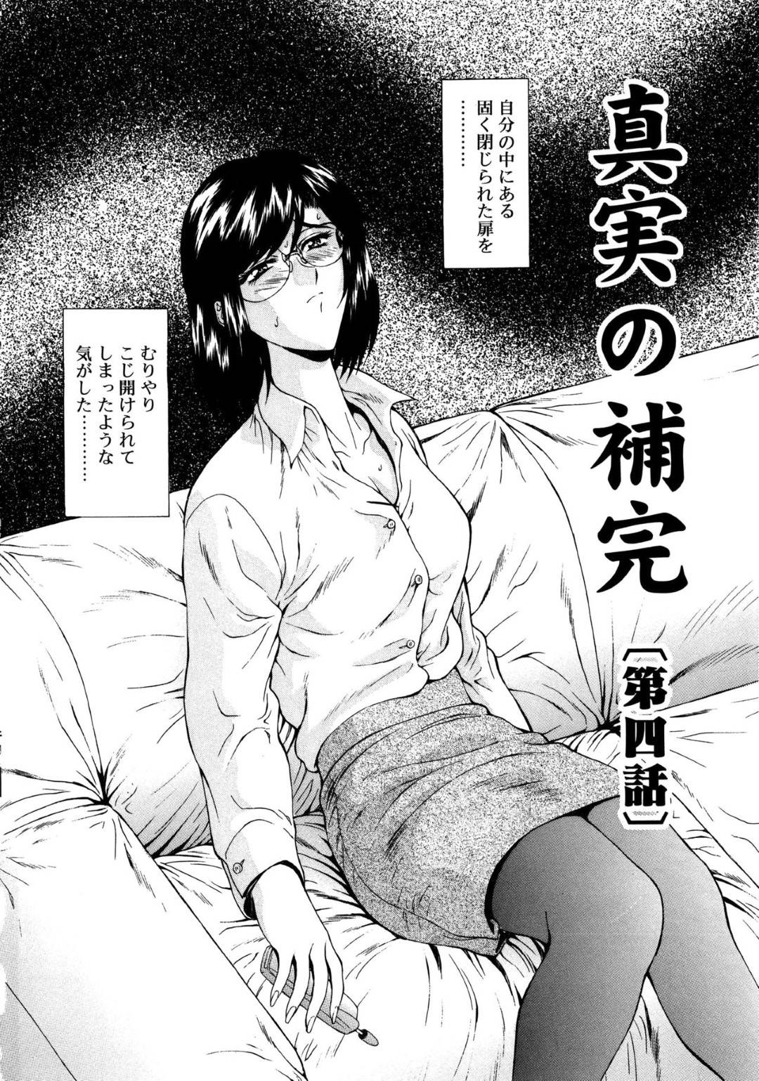 【エロ漫画】男に脅迫されて社内でこっそり犯されることとなる眼鏡OL…強引に立ちバックでチンポを挿入されてピストンされた彼女は不覚にも中出しされて絶頂してしまう！【向正義:真実の補完 第4話】