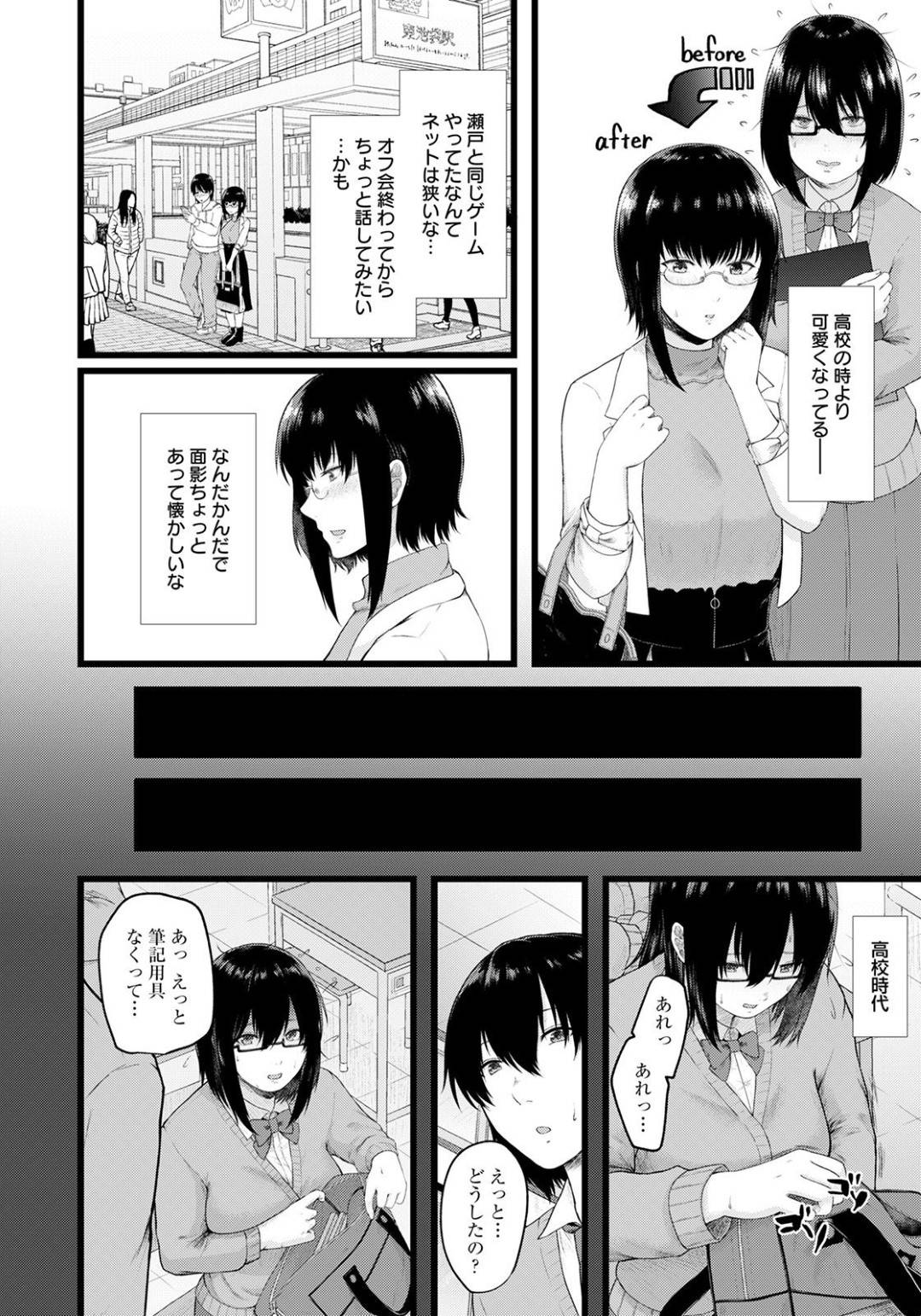 【エロ漫画】偶然再開した同級生の主人公とオフ会に参加することになった清楚系お姉さん…彼の事が好きだった彼女だが、オフ会の主催者に酔わされてしまい、寝取られセックスする羽目になり、彼と電話しながらセックスしてアクメ絶頂してしまう！【只野めざし:僕が先に好きだった同級生】