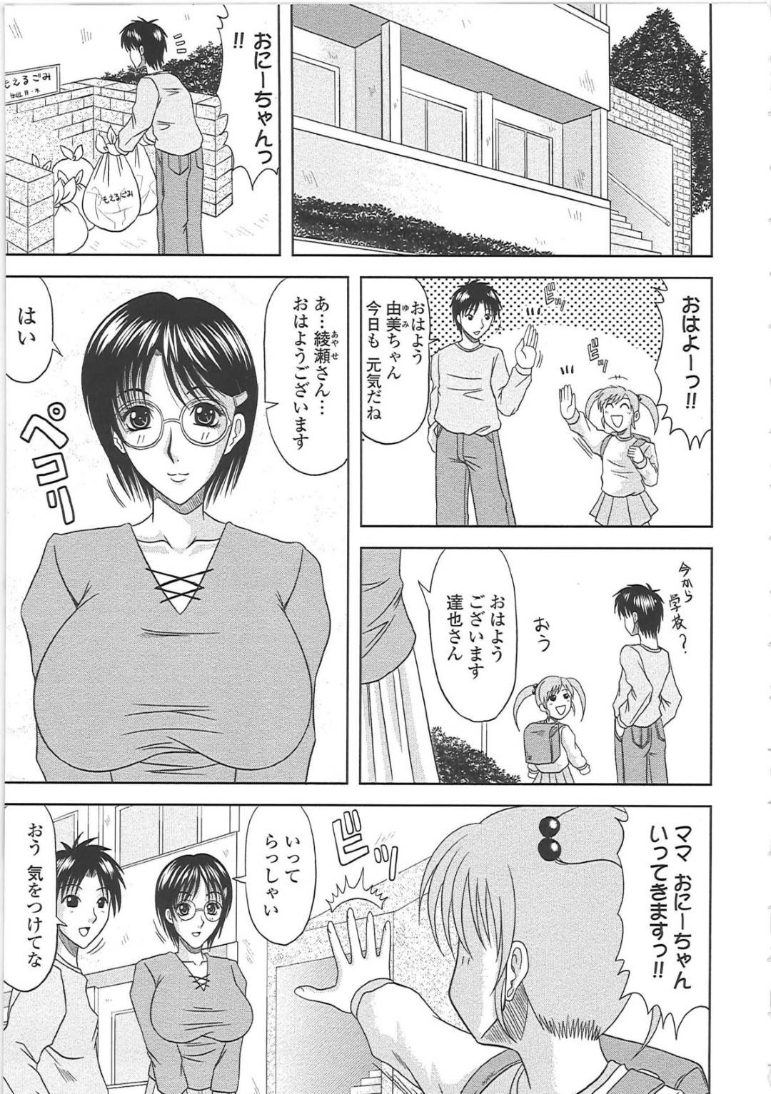 【エロ漫画】発情したあまり、隣に住む青年を誘惑する巨乳眼鏡お姉さん…彼にオマンコを見せびらかして誘惑した彼女は彼の勃起チンポをしゃぶったり、正常位で挿入させては中出しさせる！【柊流架:お隣りさん】